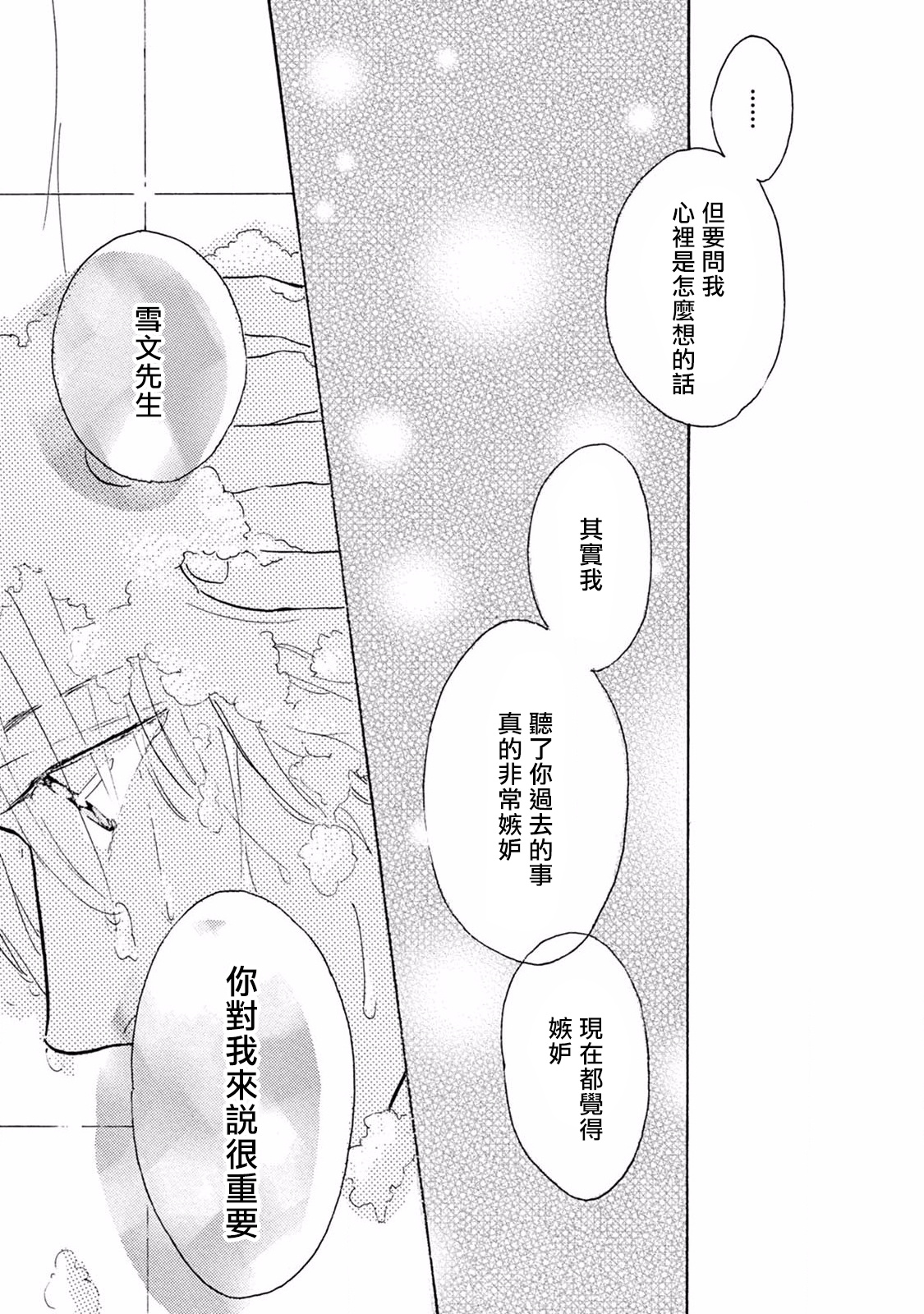 [ダヨオ] ロンリープレイグラウンド 第1-9話 [中国翻訳] [DL版]