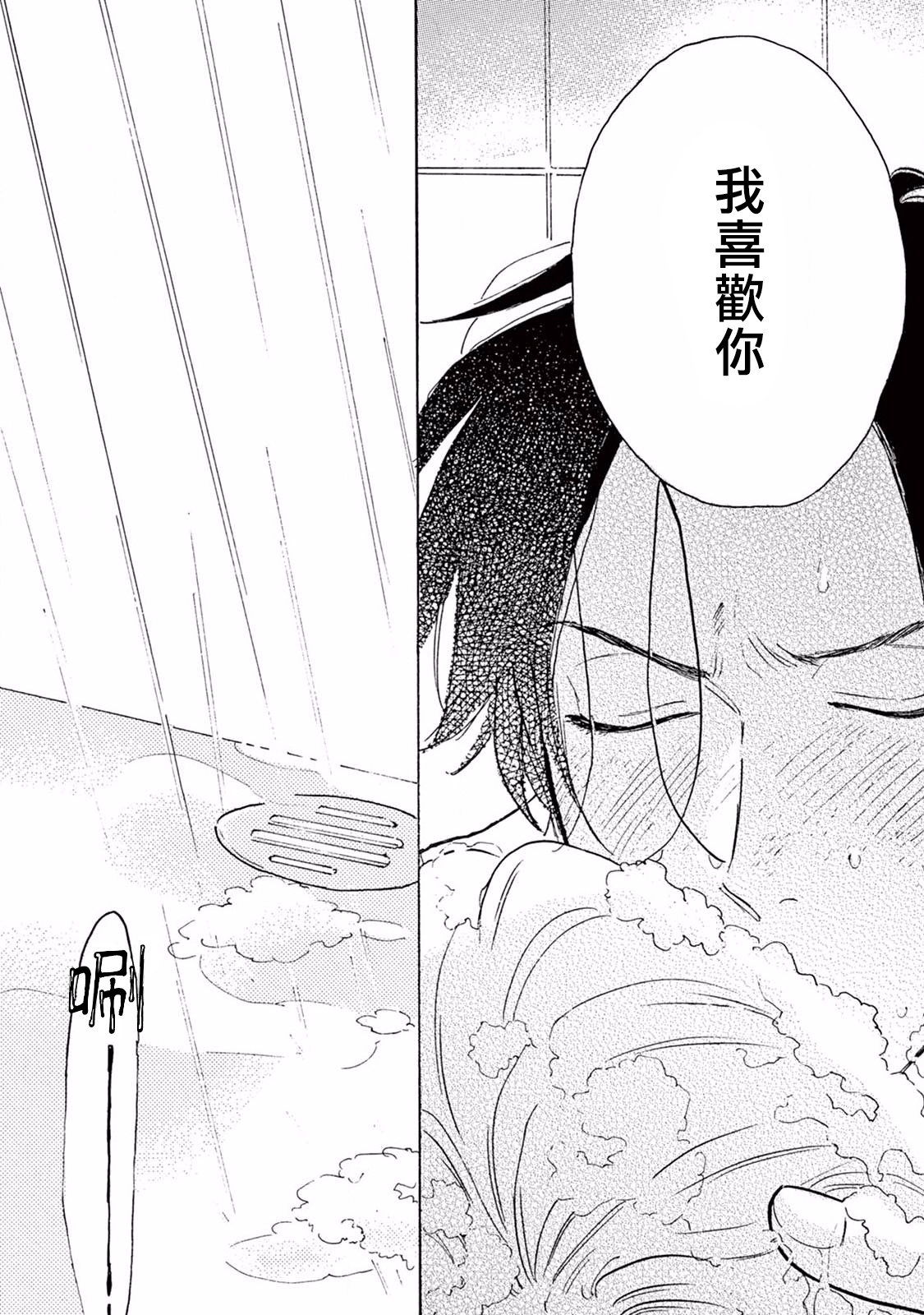 [ダヨオ] ロンリープレイグラウンド 第1-9話 [中国翻訳] [DL版]