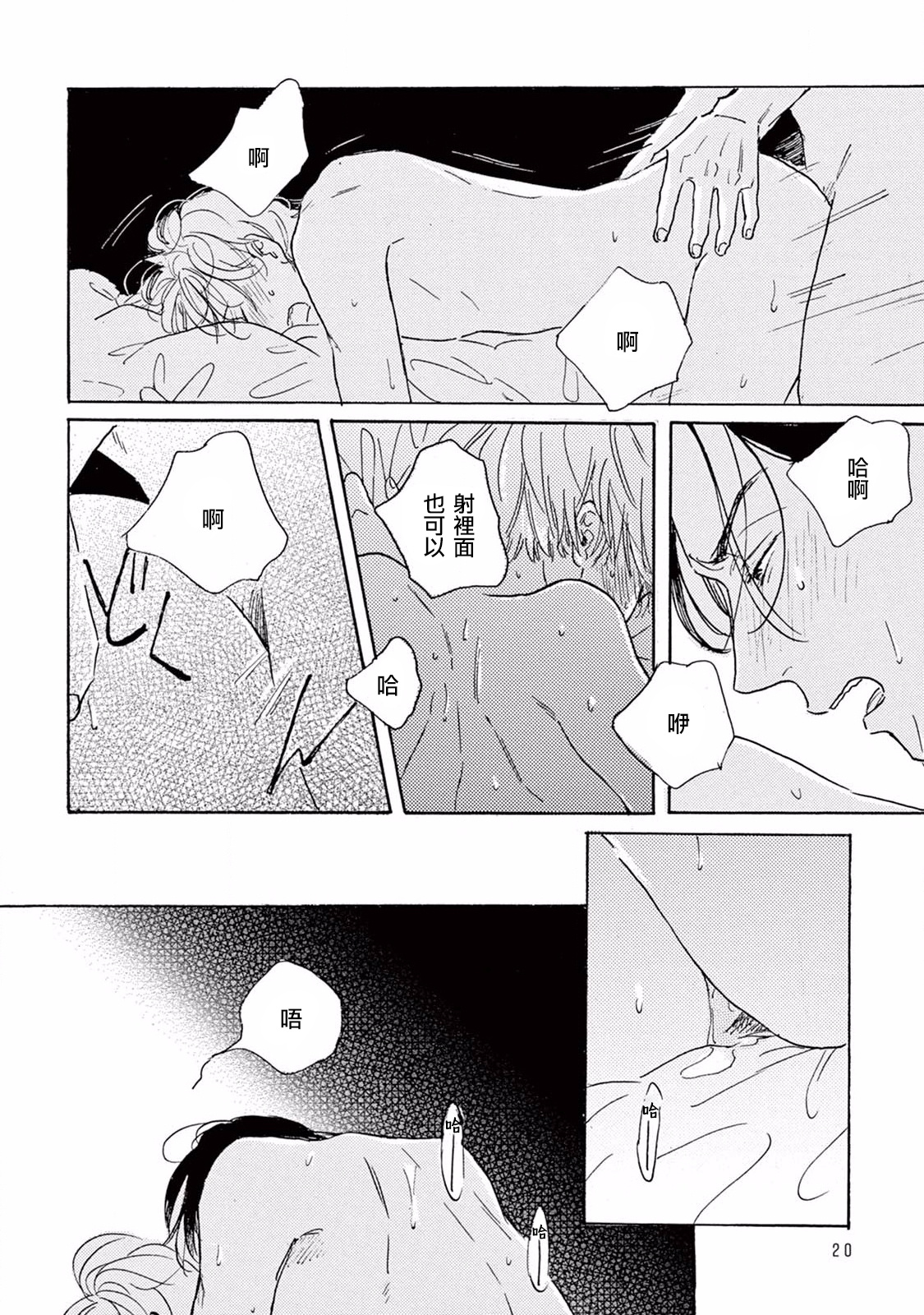 [ダヨオ] ロンリープレイグラウンド 第1-9話 [中国翻訳] [DL版]