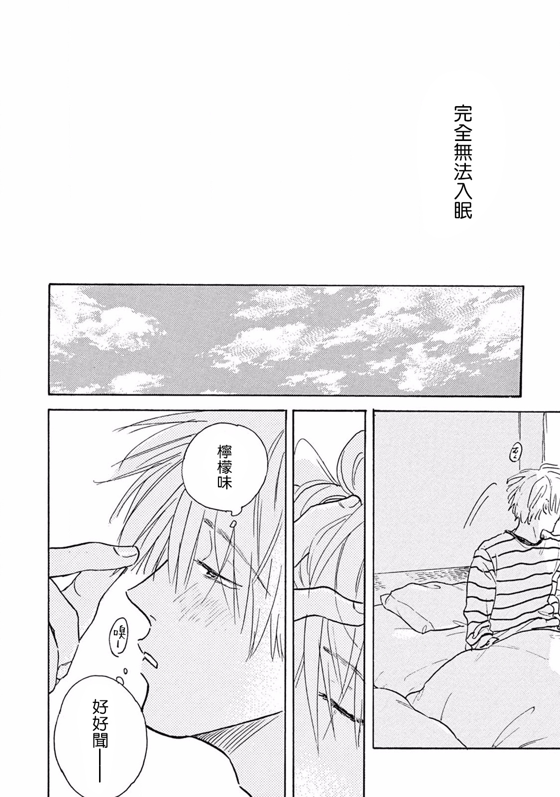 [ダヨオ] ロンリープレイグラウンド 第1-9話 [中国翻訳] [DL版]