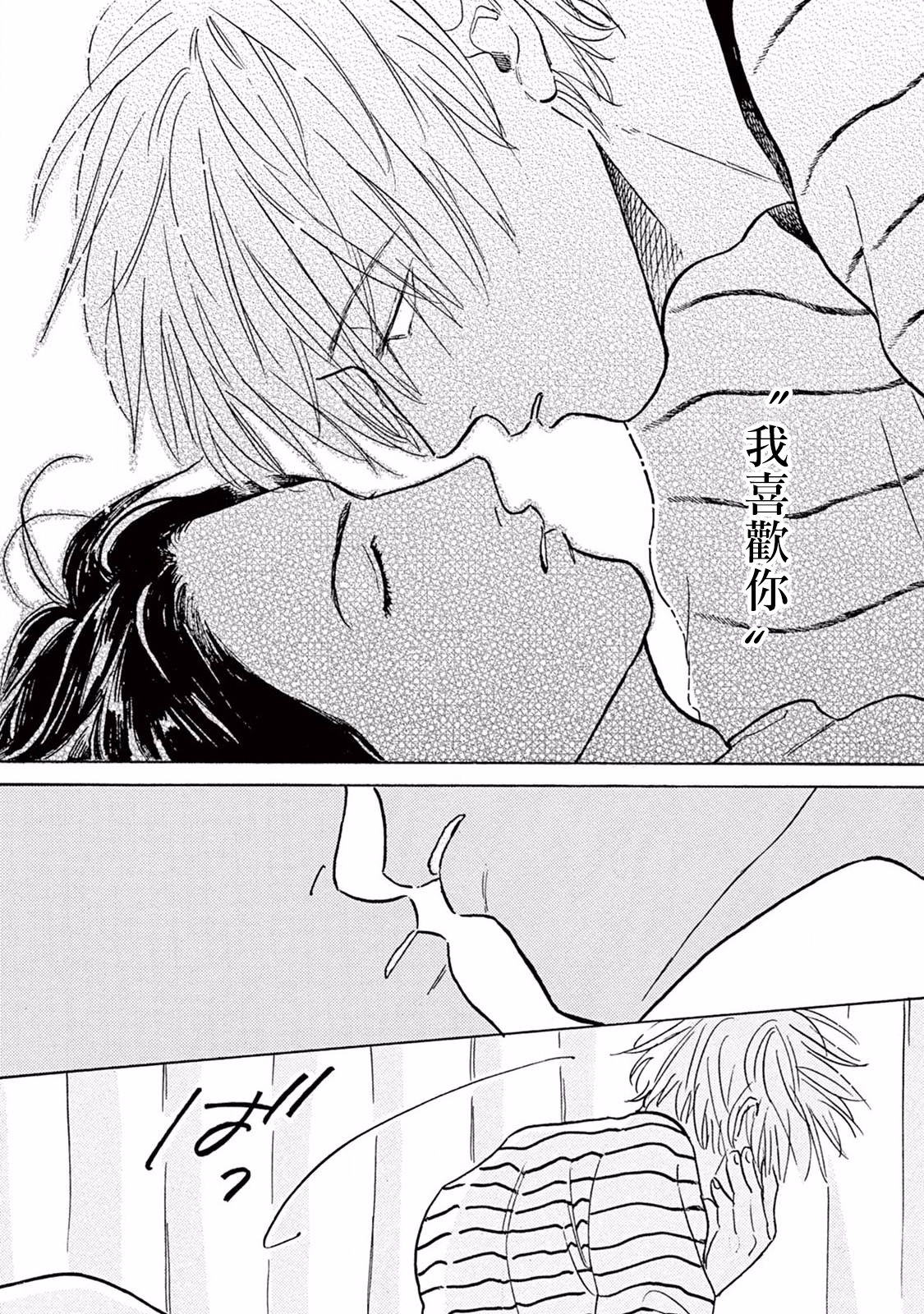 [ダヨオ] ロンリープレイグラウンド 第1-9話 [中国翻訳] [DL版]