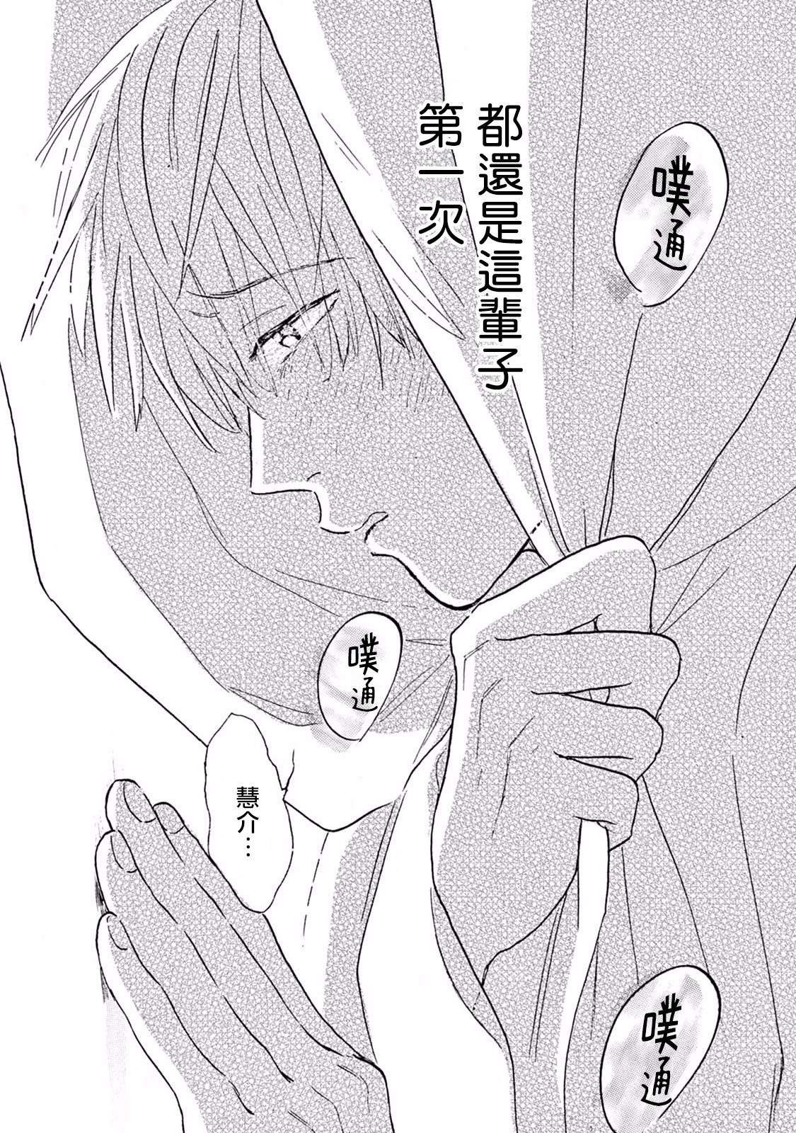 [ダヨオ] ロンリープレイグラウンド 第1-9話 [中国翻訳] [DL版]