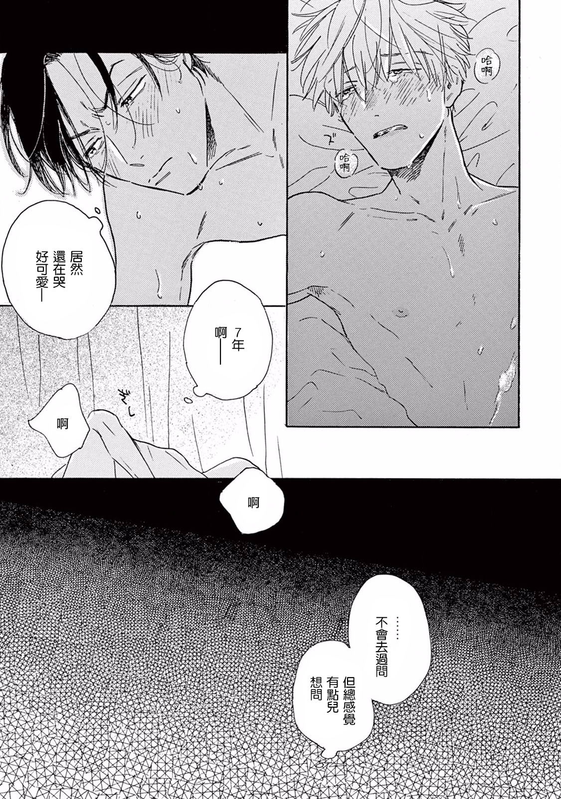 [ダヨオ] ロンリープレイグラウンド 第1-9話 [中国翻訳] [DL版]