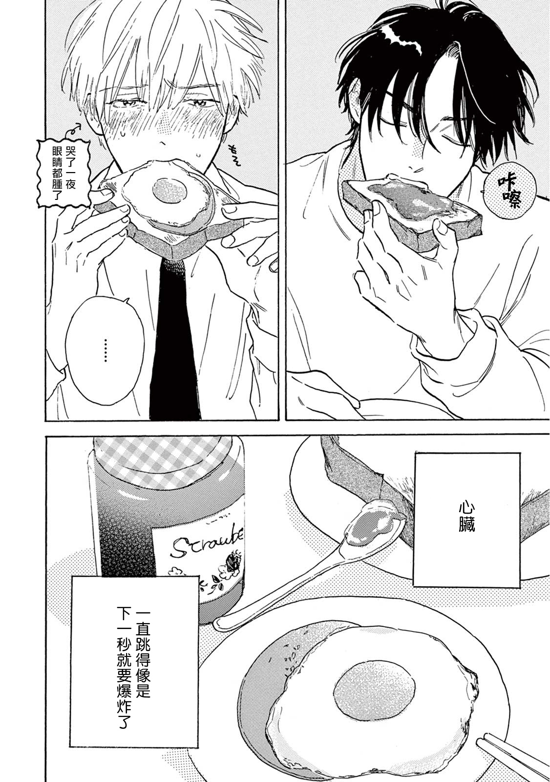 [ダヨオ] ロンリープレイグラウンド 第1-9話 [中国翻訳] [DL版]