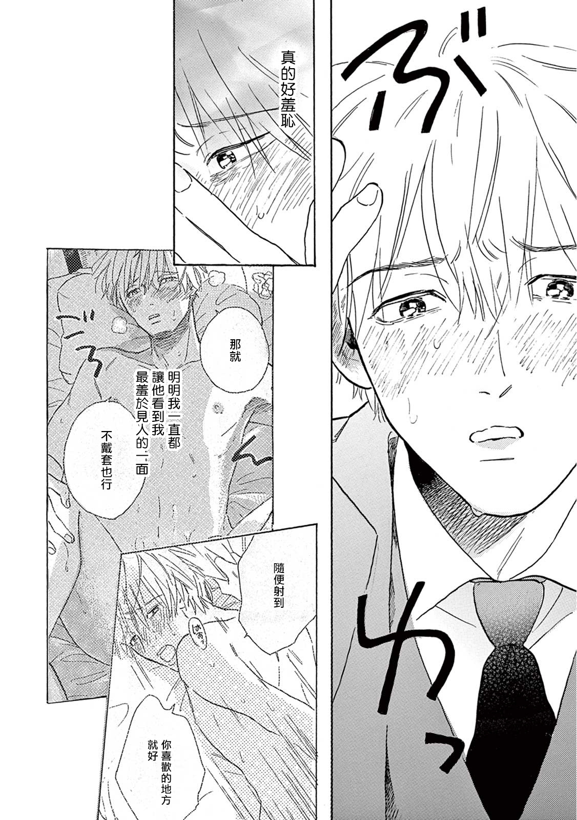 [ダヨオ] ロンリープレイグラウンド 第1-9話 [中国翻訳] [DL版]