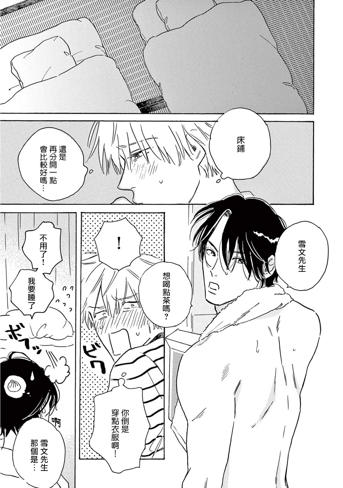 [ダヨオ] ロンリープレイグラウンド 第1-9話 [中国翻訳] [DL版]