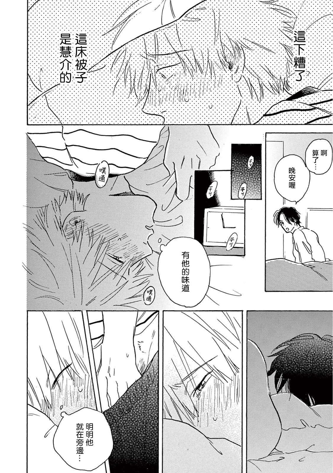 [ダヨオ] ロンリープレイグラウンド 第1-9話 [中国翻訳] [DL版]