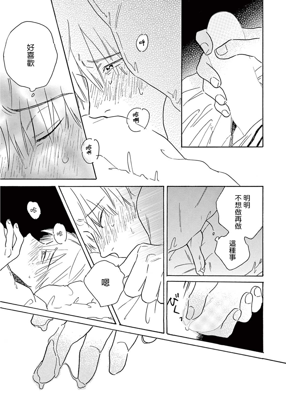 [ダヨオ] ロンリープレイグラウンド 第1-9話 [中国翻訳] [DL版]