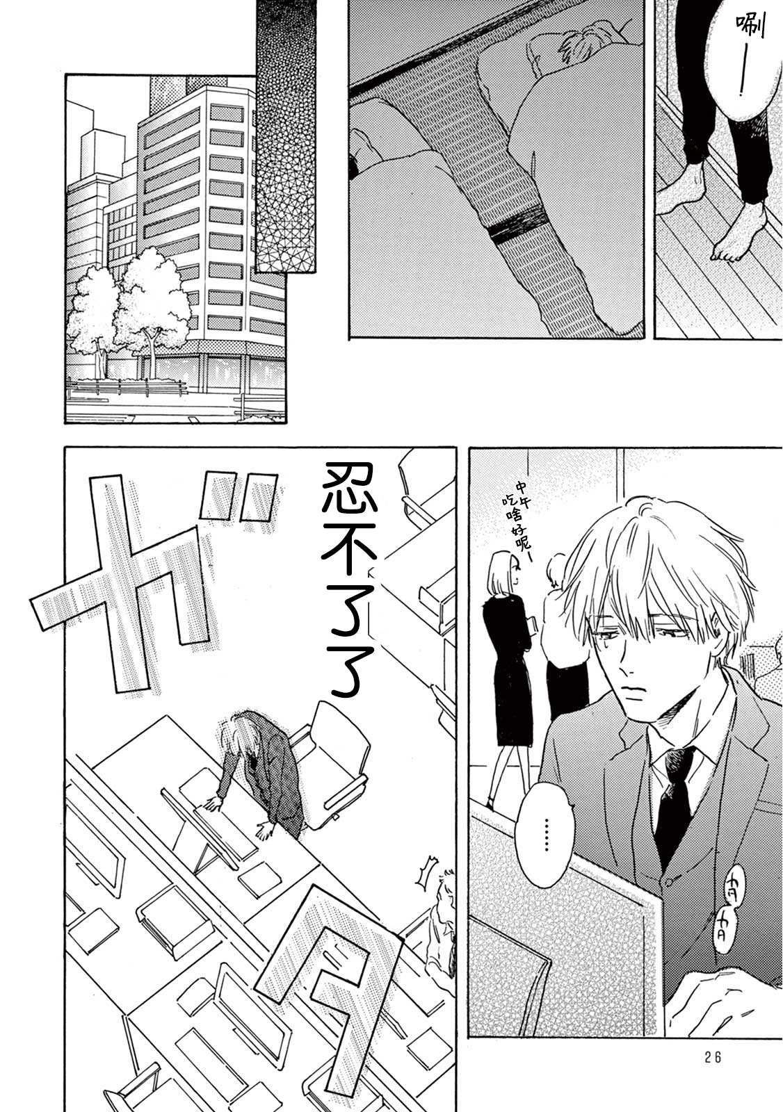 [ダヨオ] ロンリープレイグラウンド 第1-9話 [中国翻訳] [DL版]