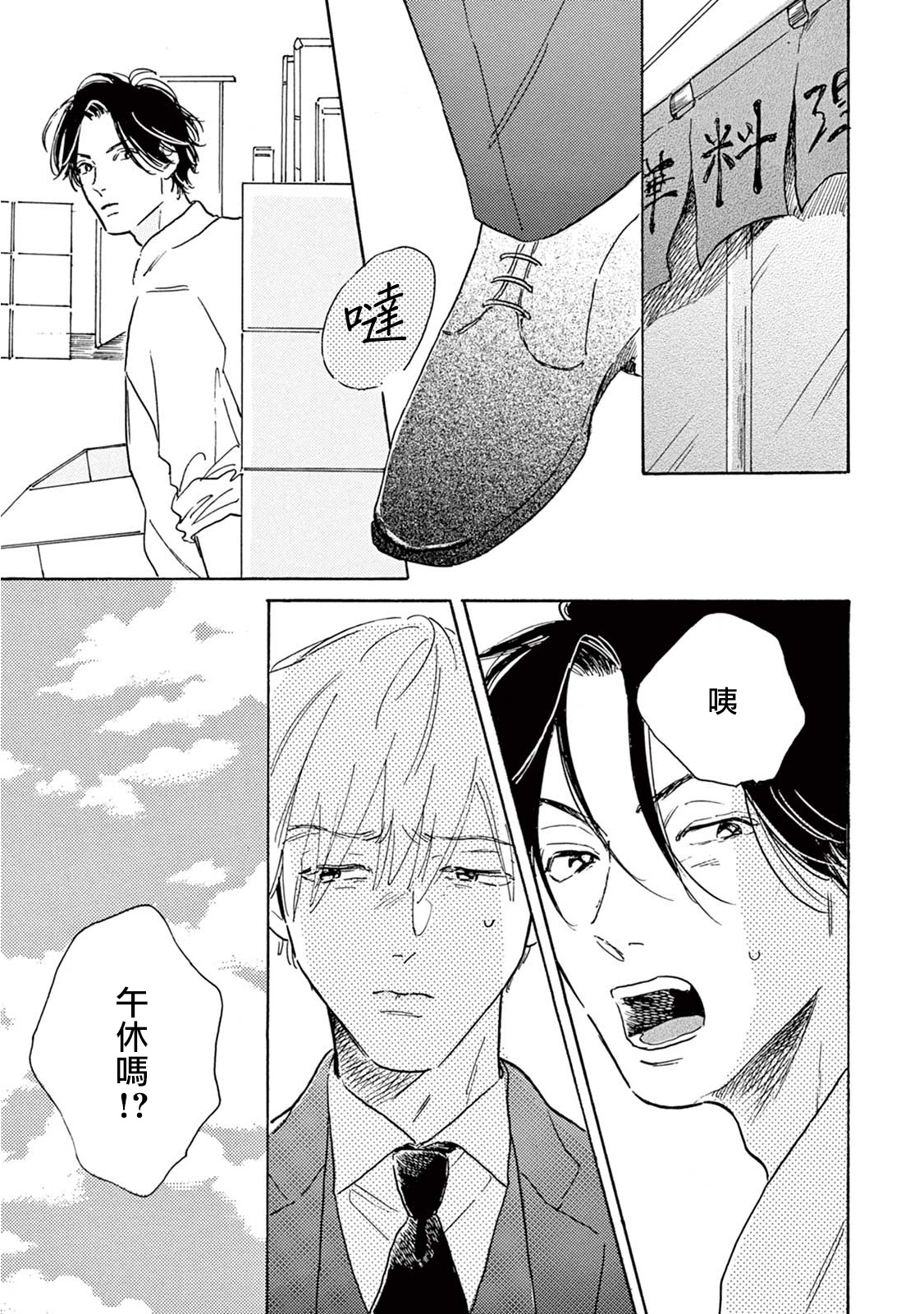 [ダヨオ] ロンリープレイグラウンド 第1-9話 [中国翻訳] [DL版]