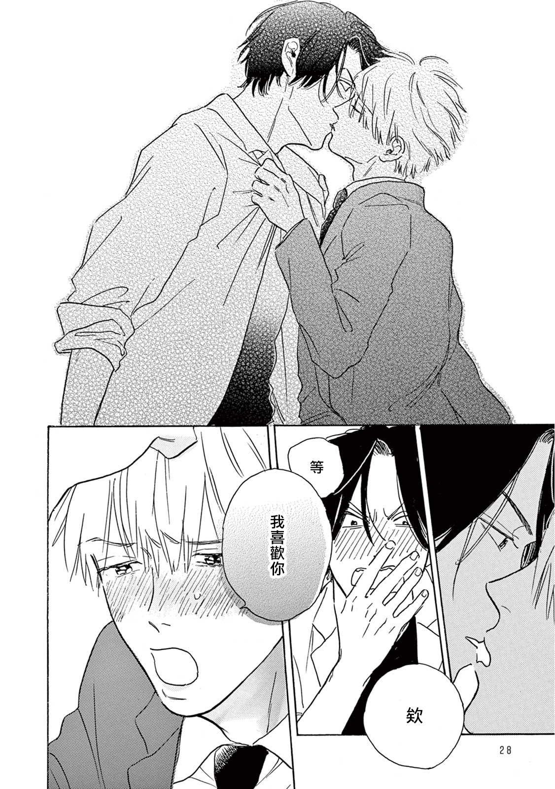 [ダヨオ] ロンリープレイグラウンド 第1-9話 [中国翻訳] [DL版]