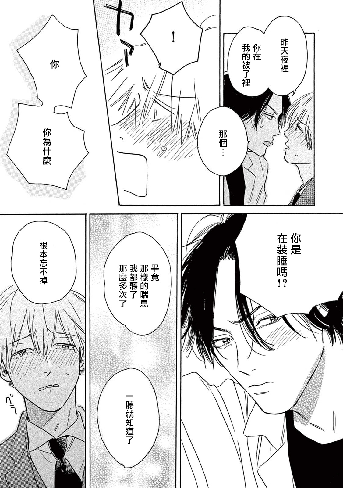 [ダヨオ] ロンリープレイグラウンド 第1-9話 [中国翻訳] [DL版]