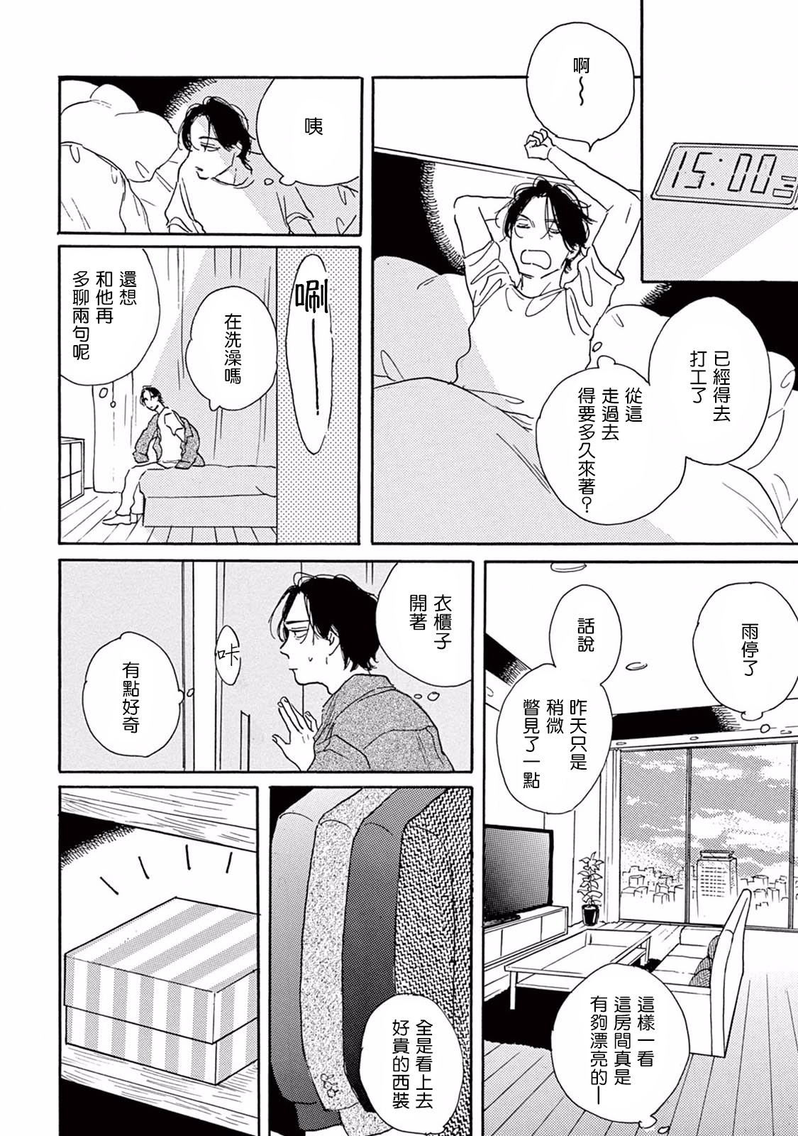 [ダヨオ] ロンリープレイグラウンド 第1-9話 [中国翻訳] [DL版]