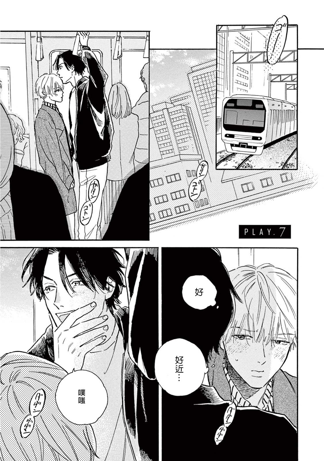 [ダヨオ] ロンリープレイグラウンド 第1-9話 [中国翻訳] [DL版]