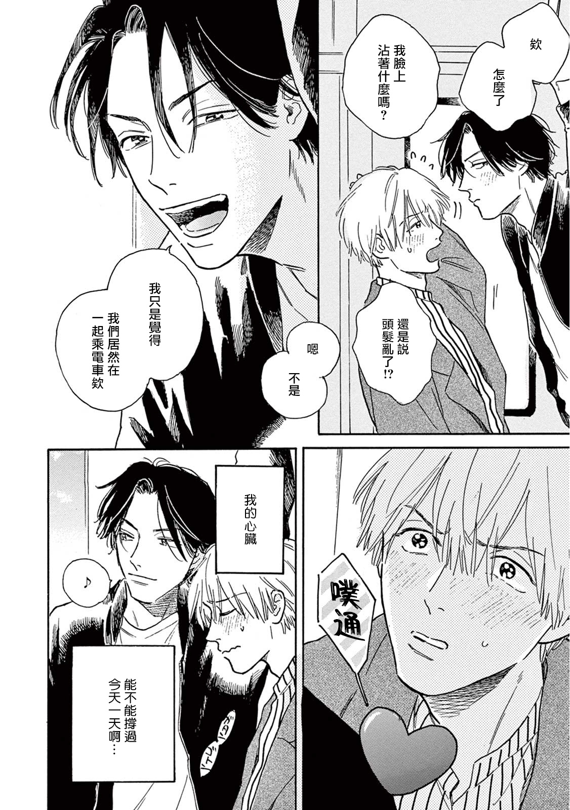 [ダヨオ] ロンリープレイグラウンド 第1-9話 [中国翻訳] [DL版]