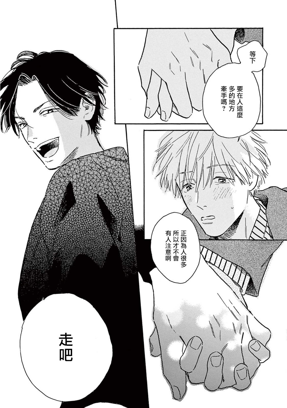 [ダヨオ] ロンリープレイグラウンド 第1-9話 [中国翻訳] [DL版]