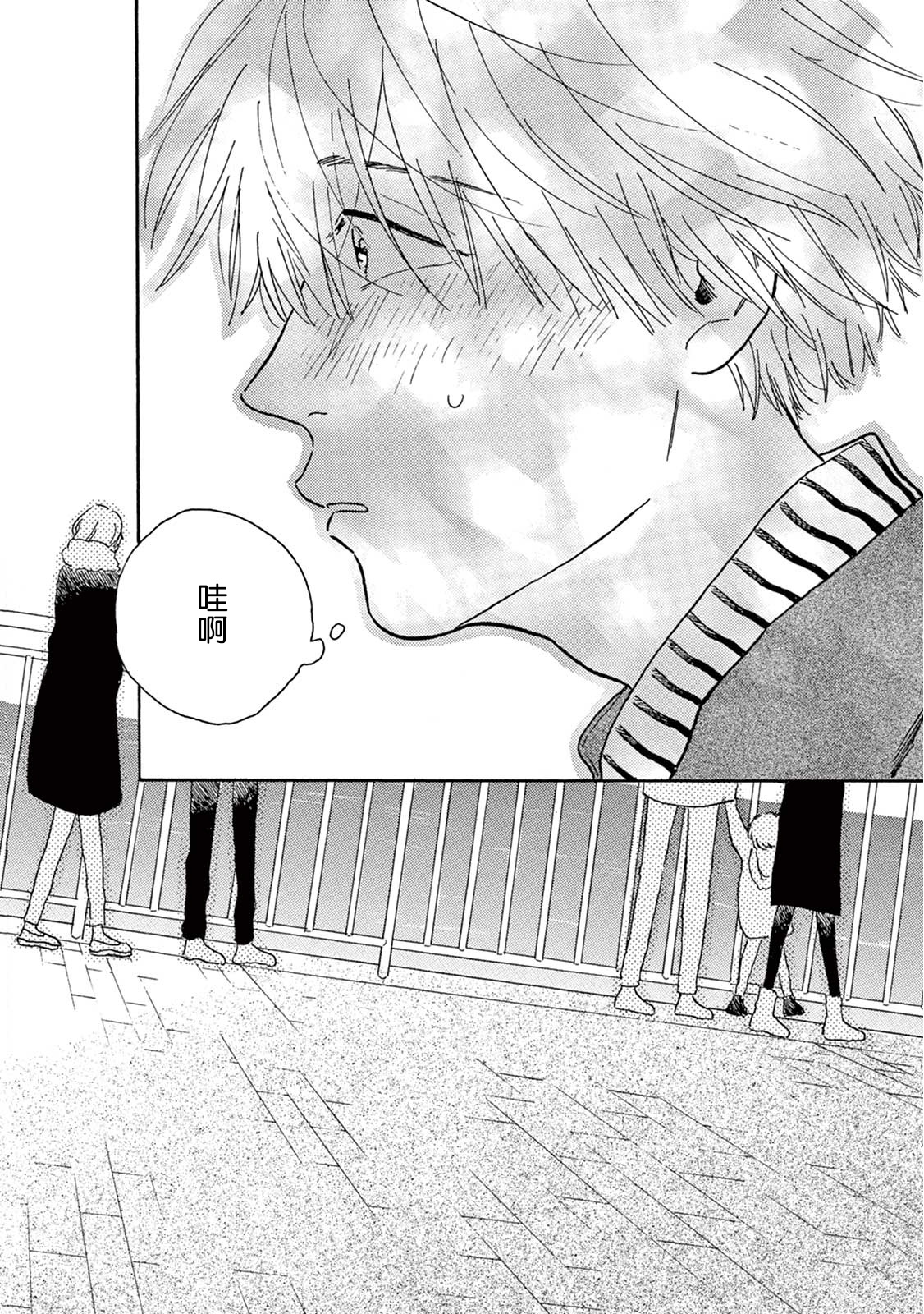 [ダヨオ] ロンリープレイグラウンド 第1-9話 [中国翻訳] [DL版]