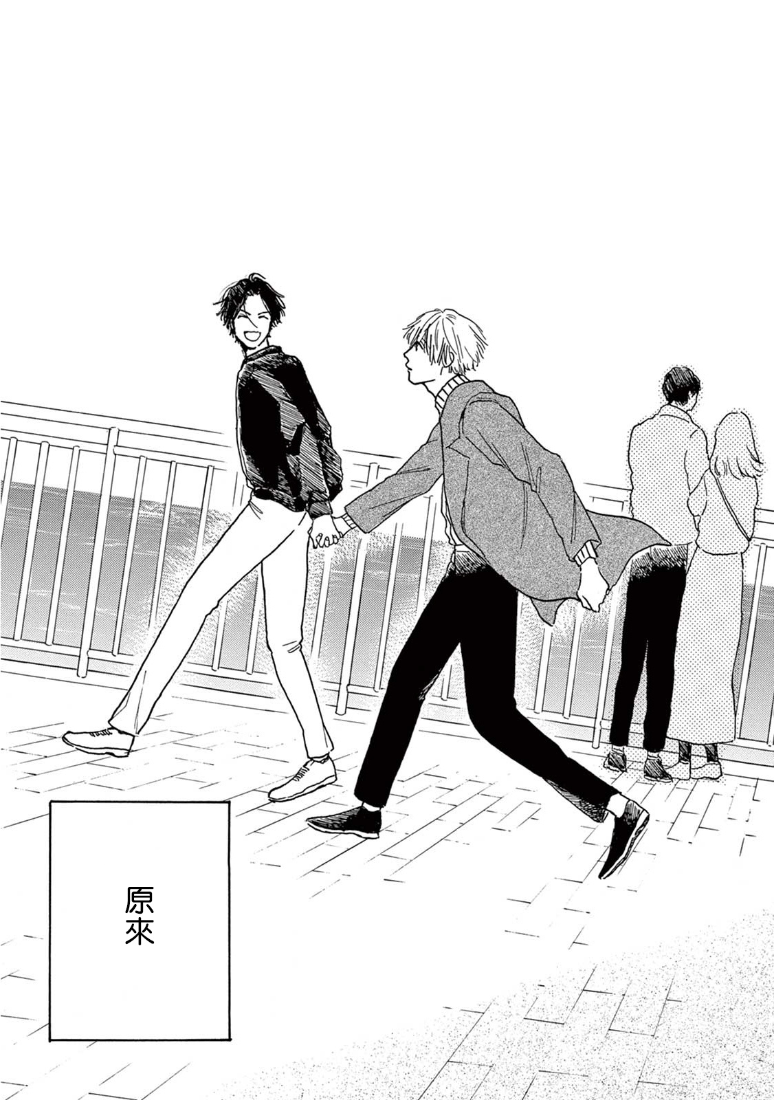 [ダヨオ] ロンリープレイグラウンド 第1-9話 [中国翻訳] [DL版]