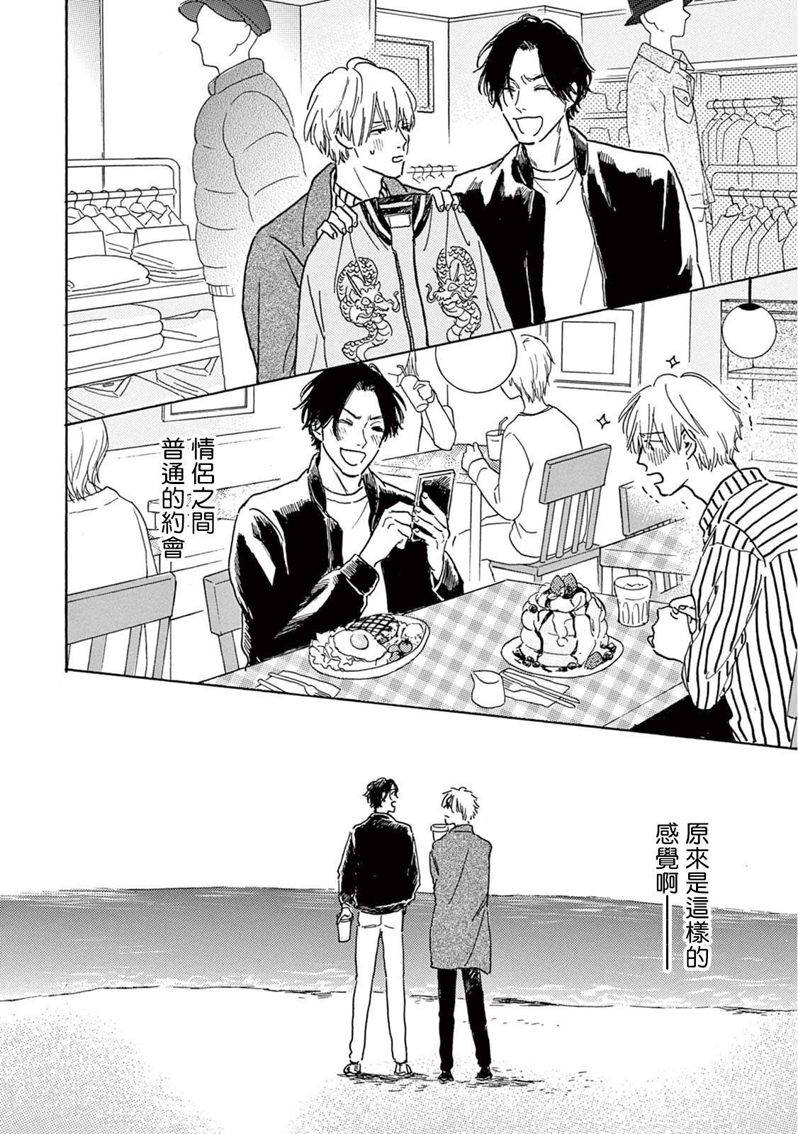 [ダヨオ] ロンリープレイグラウンド 第1-9話 [中国翻訳] [DL版]