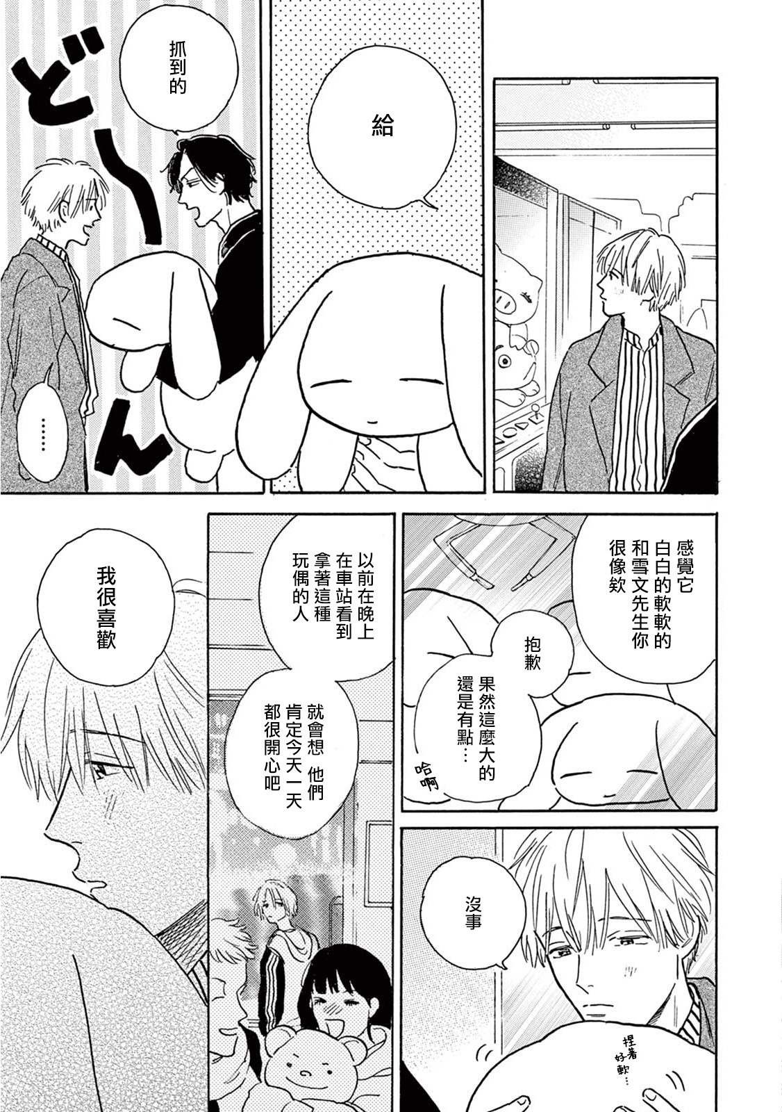 [ダヨオ] ロンリープレイグラウンド 第1-9話 [中国翻訳] [DL版]