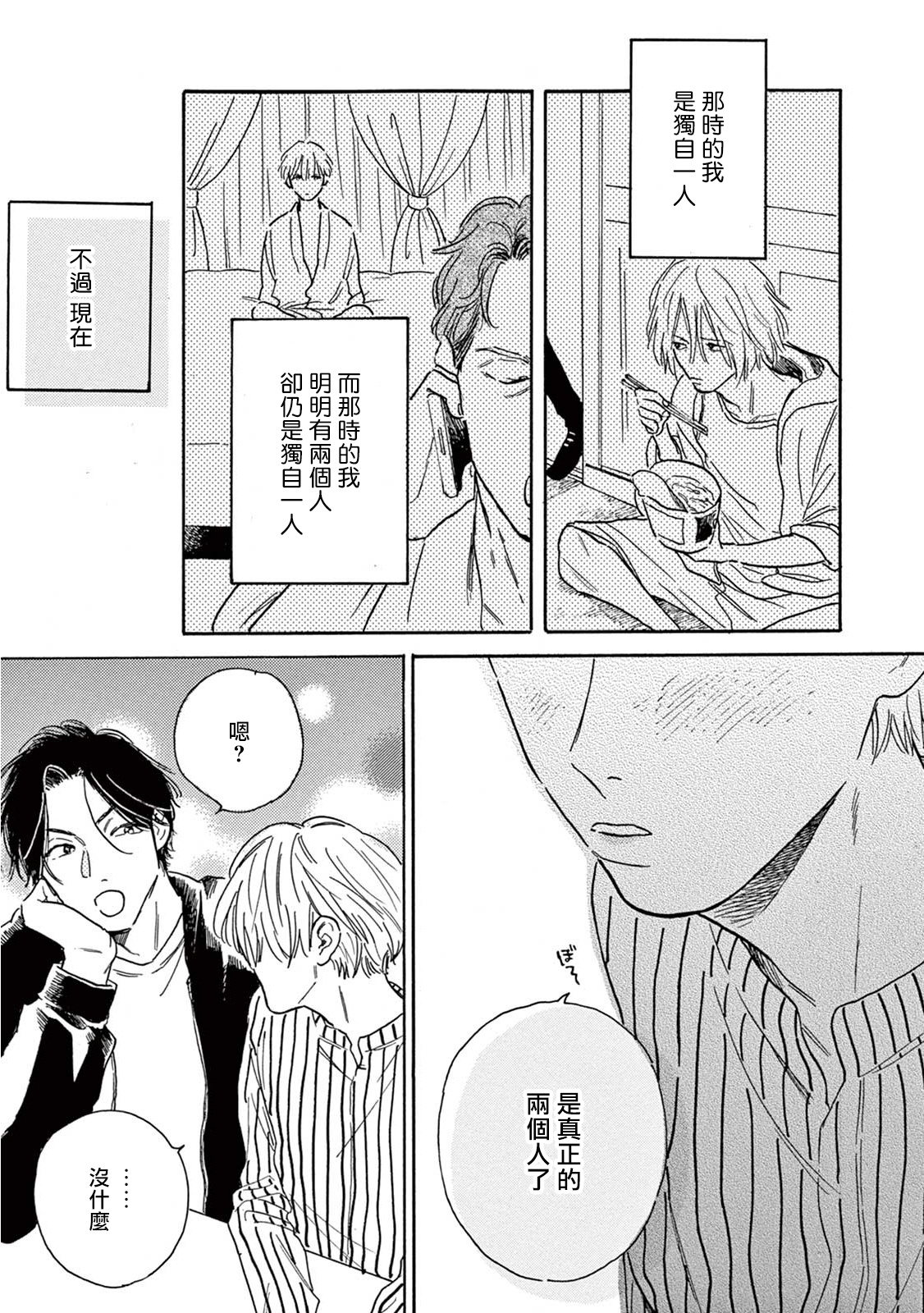 [ダヨオ] ロンリープレイグラウンド 第1-9話 [中国翻訳] [DL版]