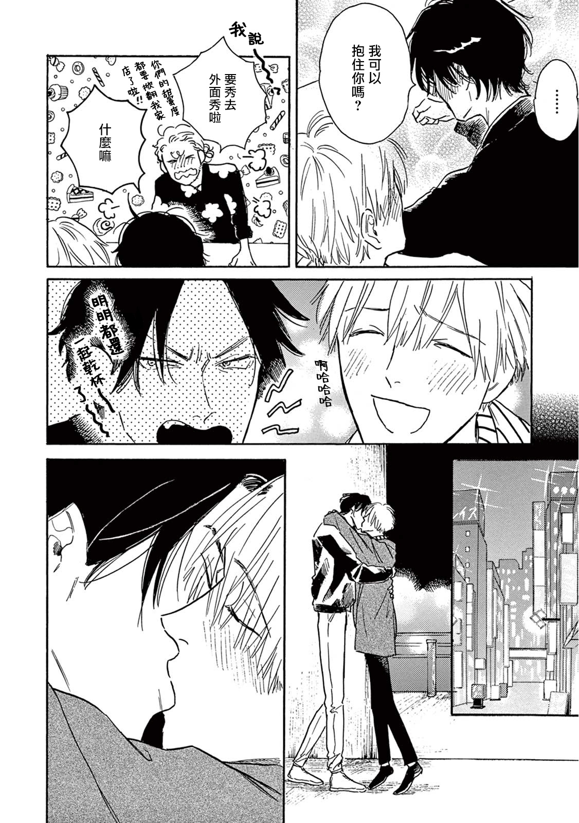 [ダヨオ] ロンリープレイグラウンド 第1-9話 [中国翻訳] [DL版]