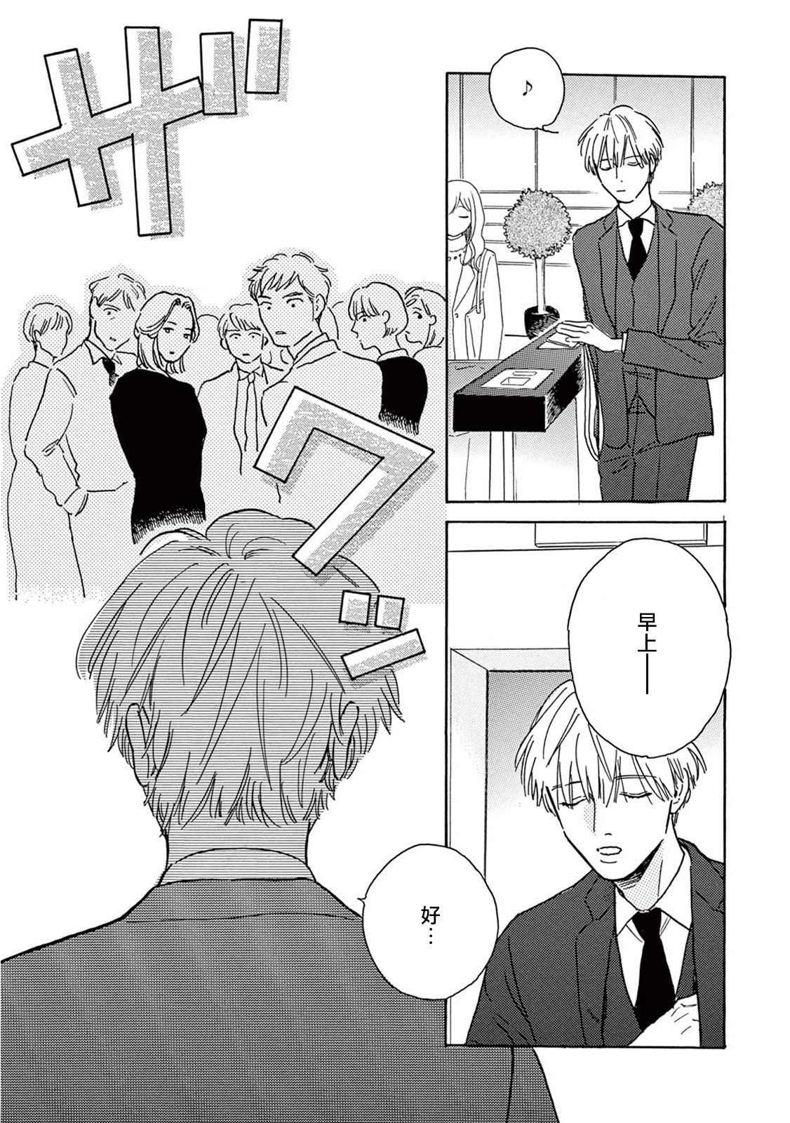 [ダヨオ] ロンリープレイグラウンド 第1-9話 [中国翻訳] [DL版]