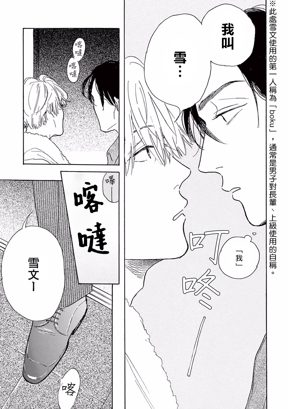 [ダヨオ] ロンリープレイグラウンド 第1-9話 [中国翻訳] [DL版]