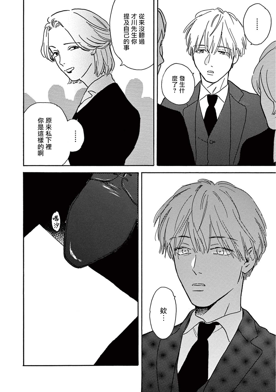 [ダヨオ] ロンリープレイグラウンド 第1-9話 [中国翻訳] [DL版]