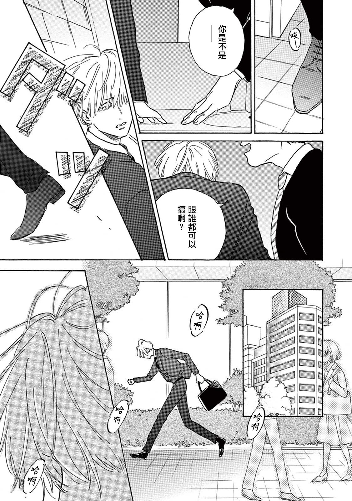 [ダヨオ] ロンリープレイグラウンド 第1-9話 [中国翻訳] [DL版]