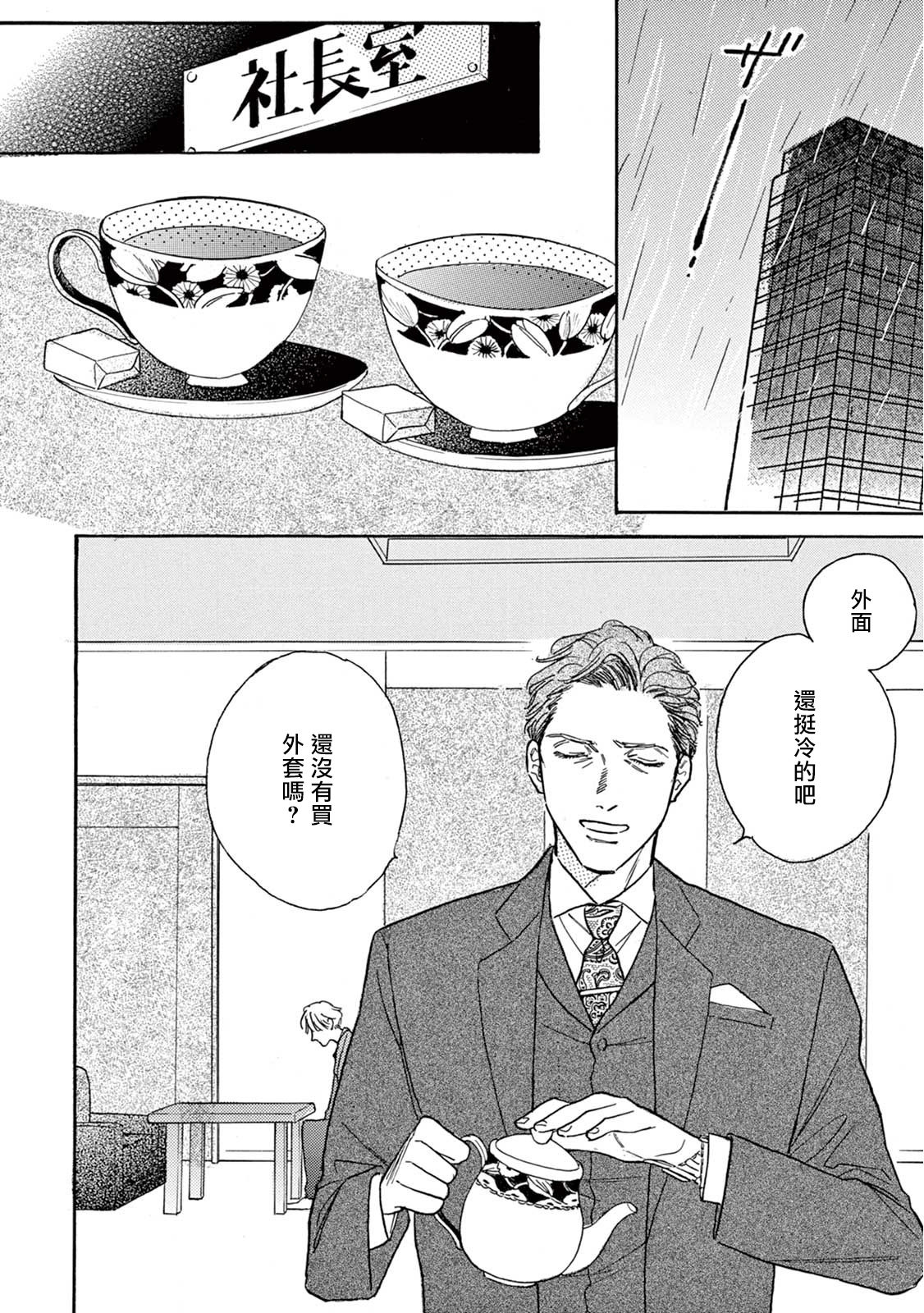 [ダヨオ] ロンリープレイグラウンド 第1-9話 [中国翻訳] [DL版]