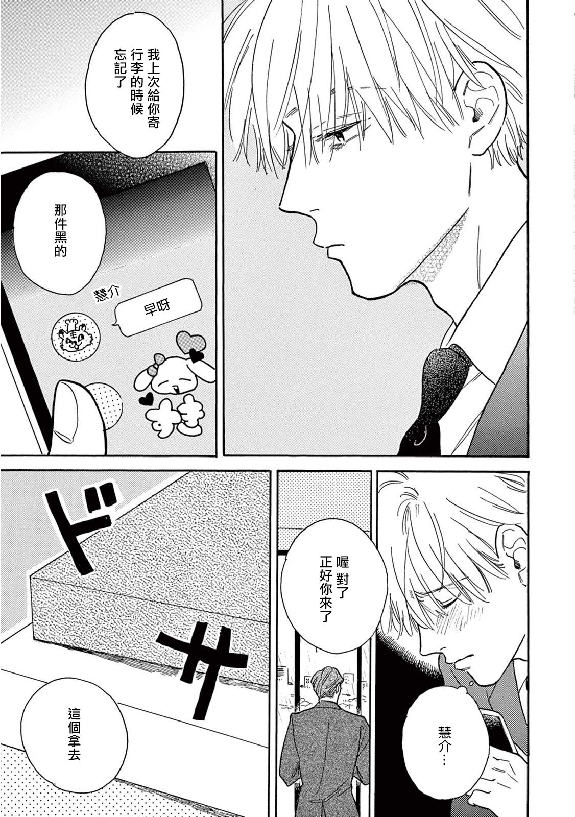 [ダヨオ] ロンリープレイグラウンド 第1-9話 [中国翻訳] [DL版]