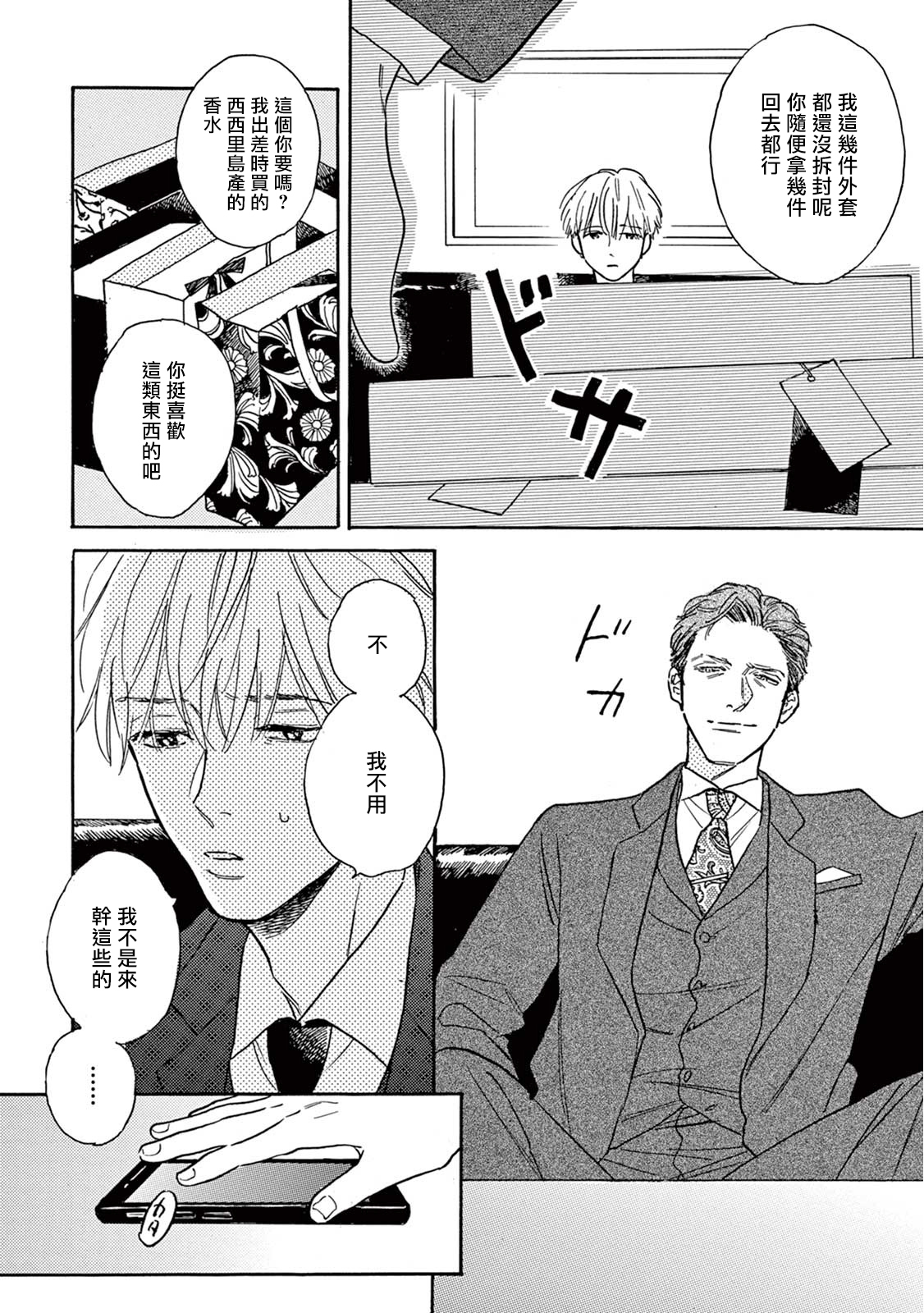 [ダヨオ] ロンリープレイグラウンド 第1-9話 [中国翻訳] [DL版]