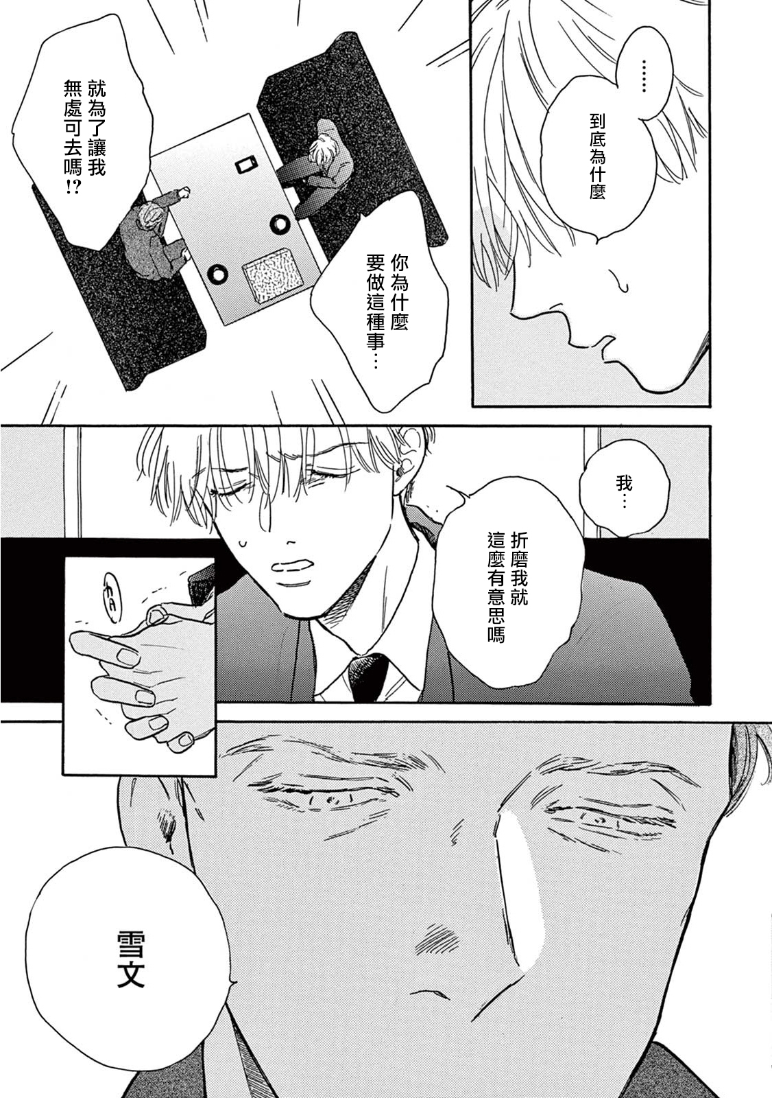 [ダヨオ] ロンリープレイグラウンド 第1-9話 [中国翻訳] [DL版]