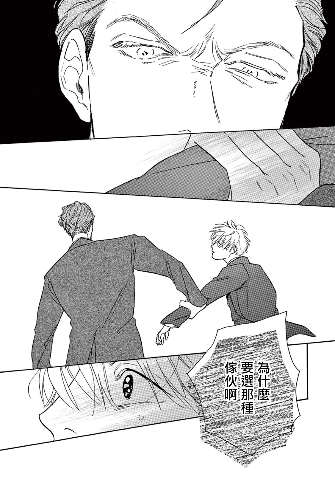 [ダヨオ] ロンリープレイグラウンド 第1-9話 [中国翻訳] [DL版]