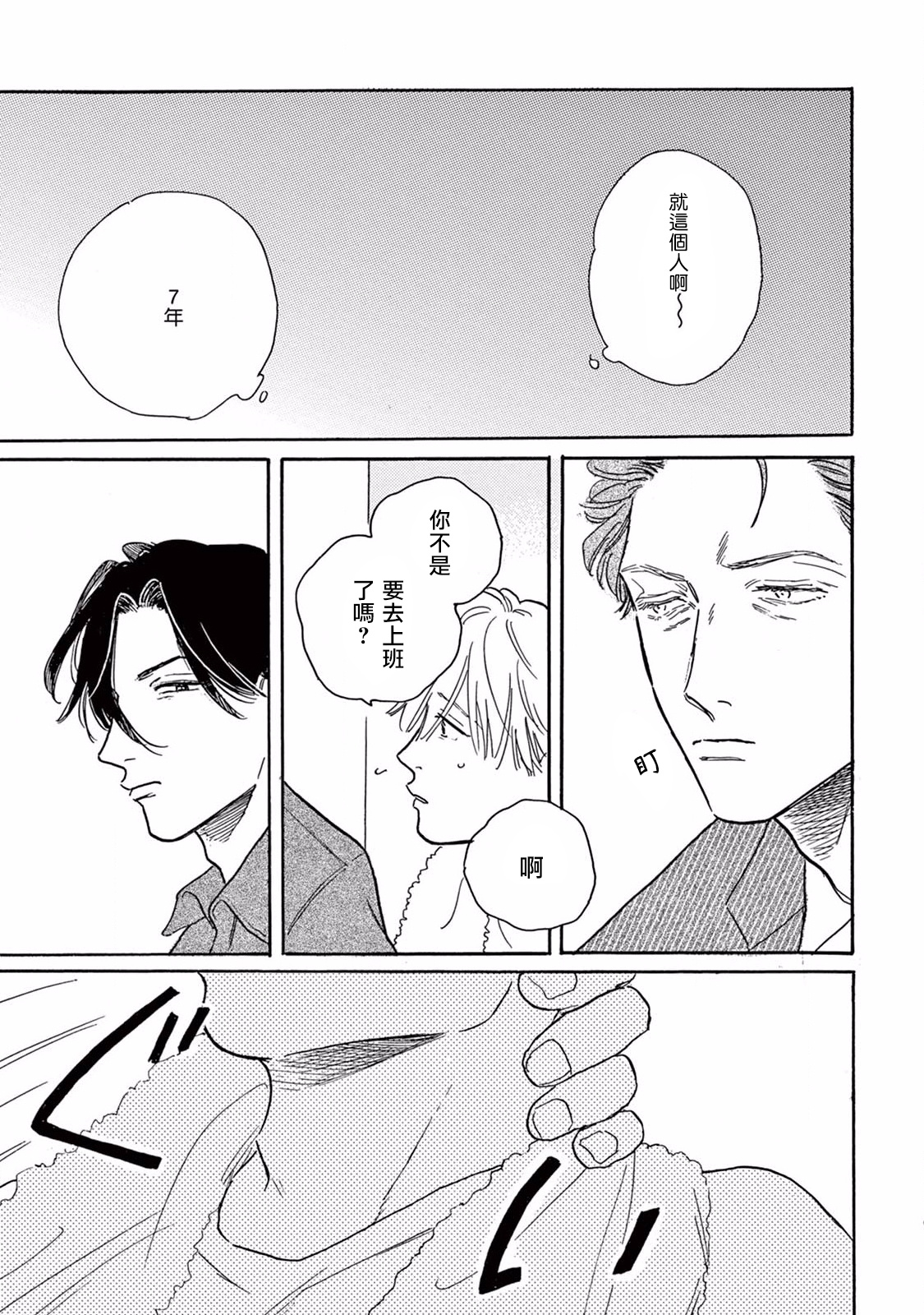 [ダヨオ] ロンリープレイグラウンド 第1-9話 [中国翻訳] [DL版]