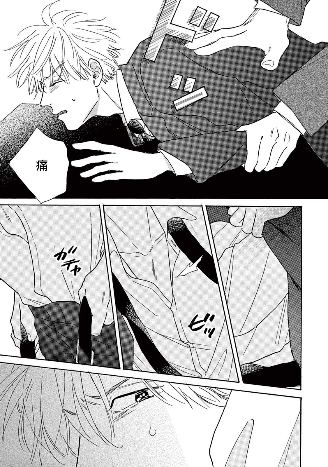 [ダヨオ] ロンリープレイグラウンド 第1-9話 [中国翻訳] [DL版]