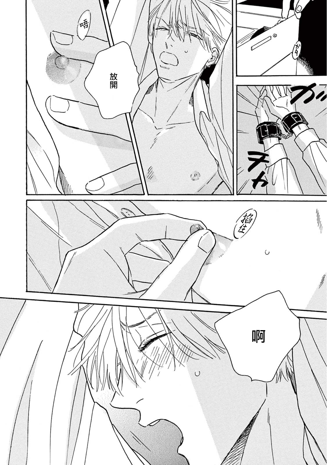 [ダヨオ] ロンリープレイグラウンド 第1-9話 [中国翻訳] [DL版]