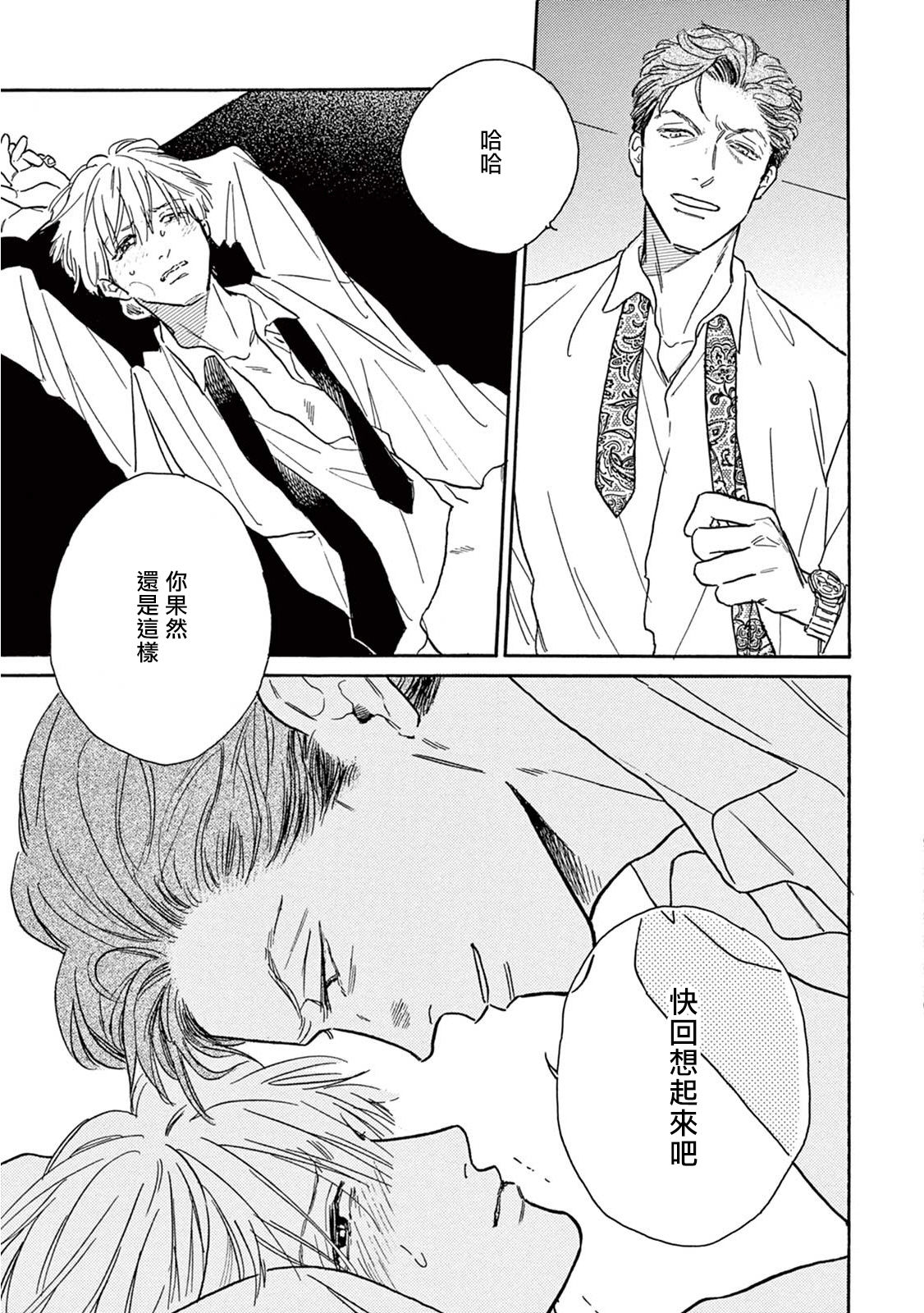 [ダヨオ] ロンリープレイグラウンド 第1-9話 [中国翻訳] [DL版]