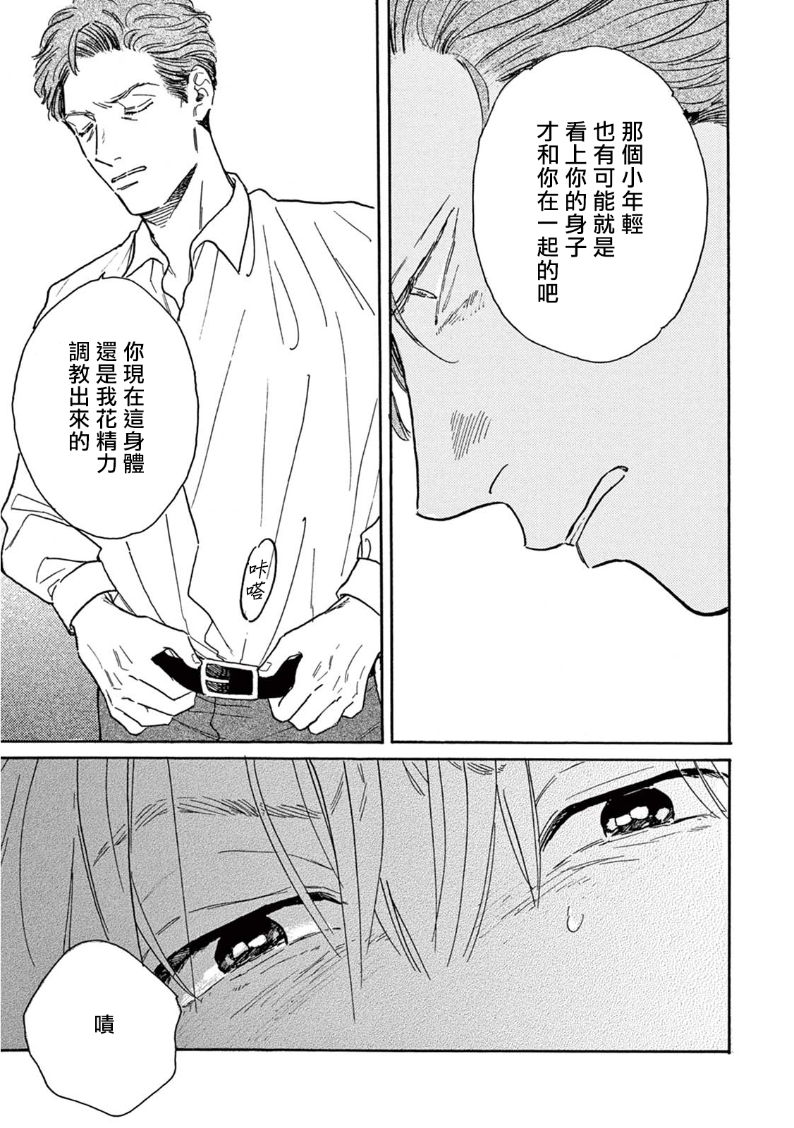 [ダヨオ] ロンリープレイグラウンド 第1-9話 [中国翻訳] [DL版]