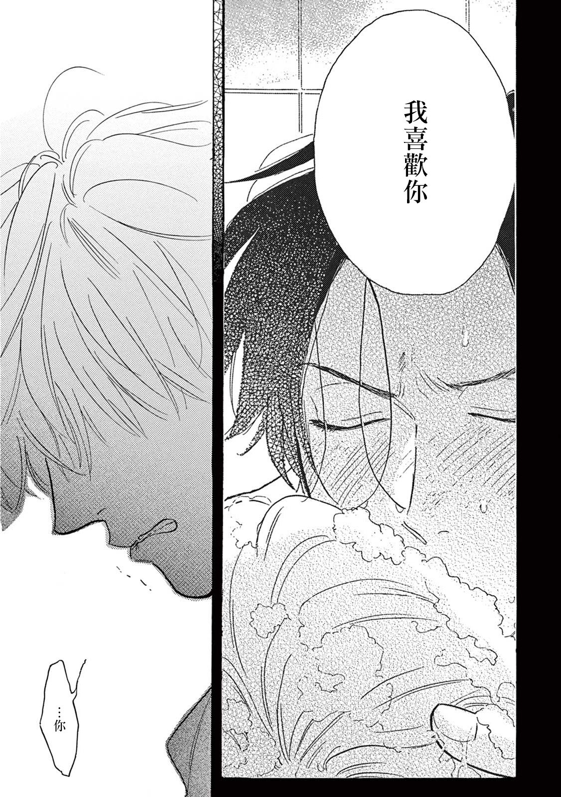 [ダヨオ] ロンリープレイグラウンド 第1-9話 [中国翻訳] [DL版]