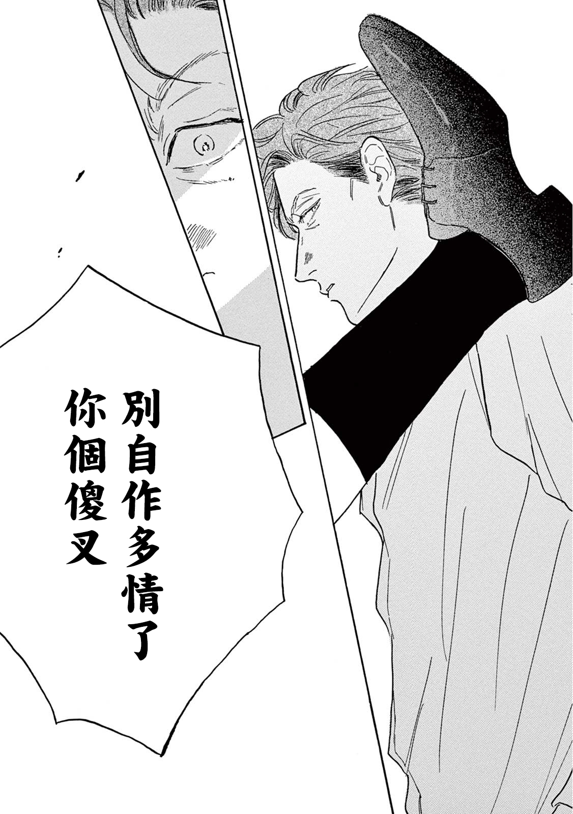 [ダヨオ] ロンリープレイグラウンド 第1-9話 [中国翻訳] [DL版]