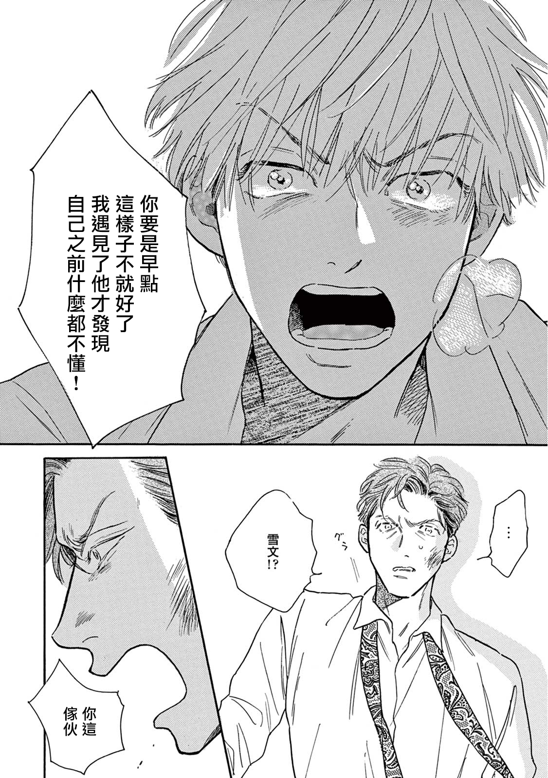 [ダヨオ] ロンリープレイグラウンド 第1-9話 [中国翻訳] [DL版]