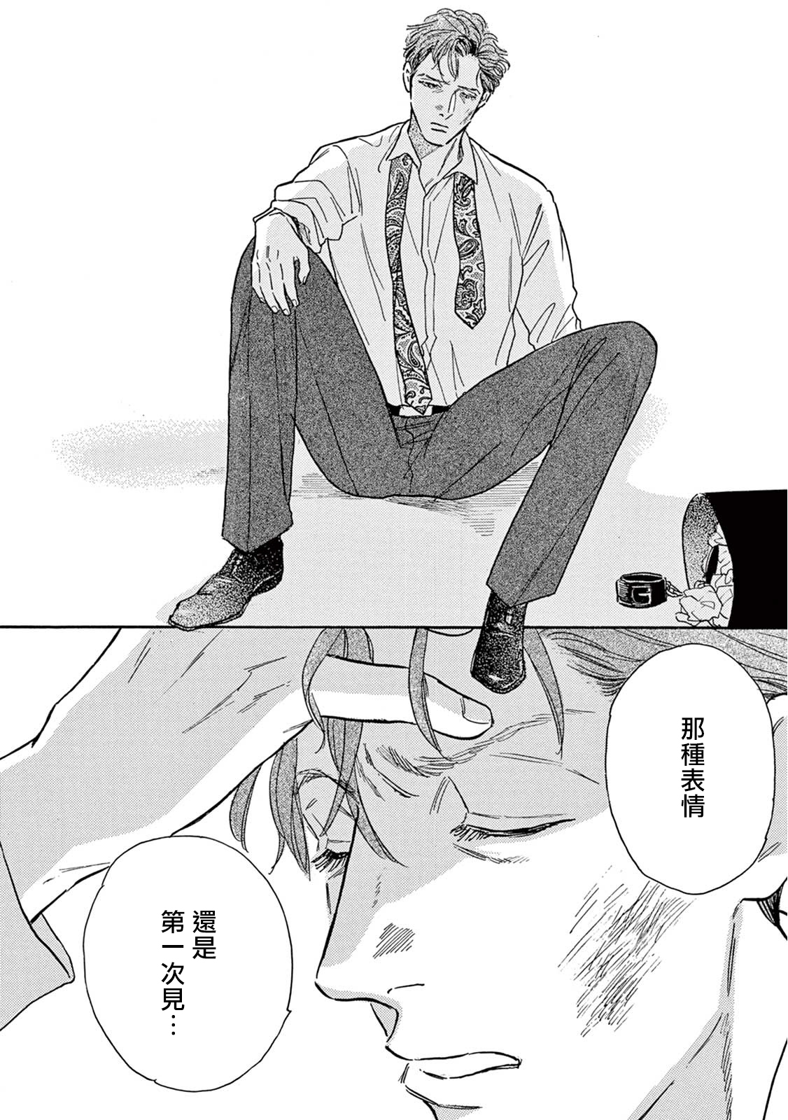 [ダヨオ] ロンリープレイグラウンド 第1-9話 [中国翻訳] [DL版]