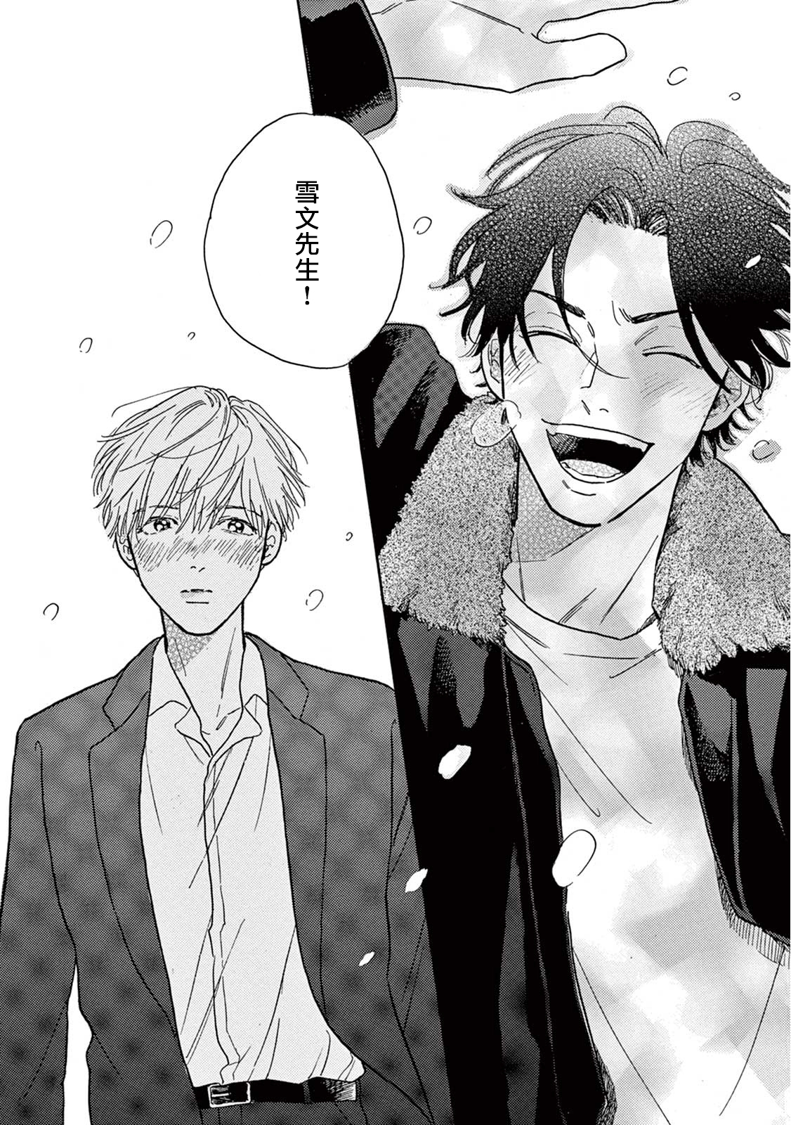 [ダヨオ] ロンリープレイグラウンド 第1-9話 [中国翻訳] [DL版]