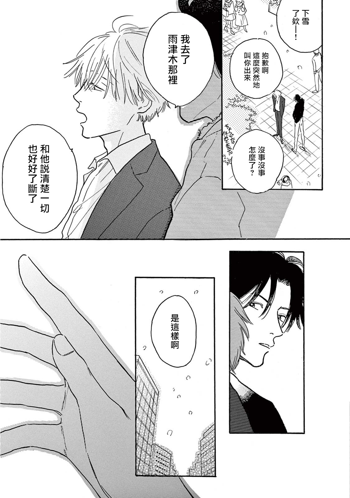 [ダヨオ] ロンリープレイグラウンド 第1-9話 [中国翻訳] [DL版]