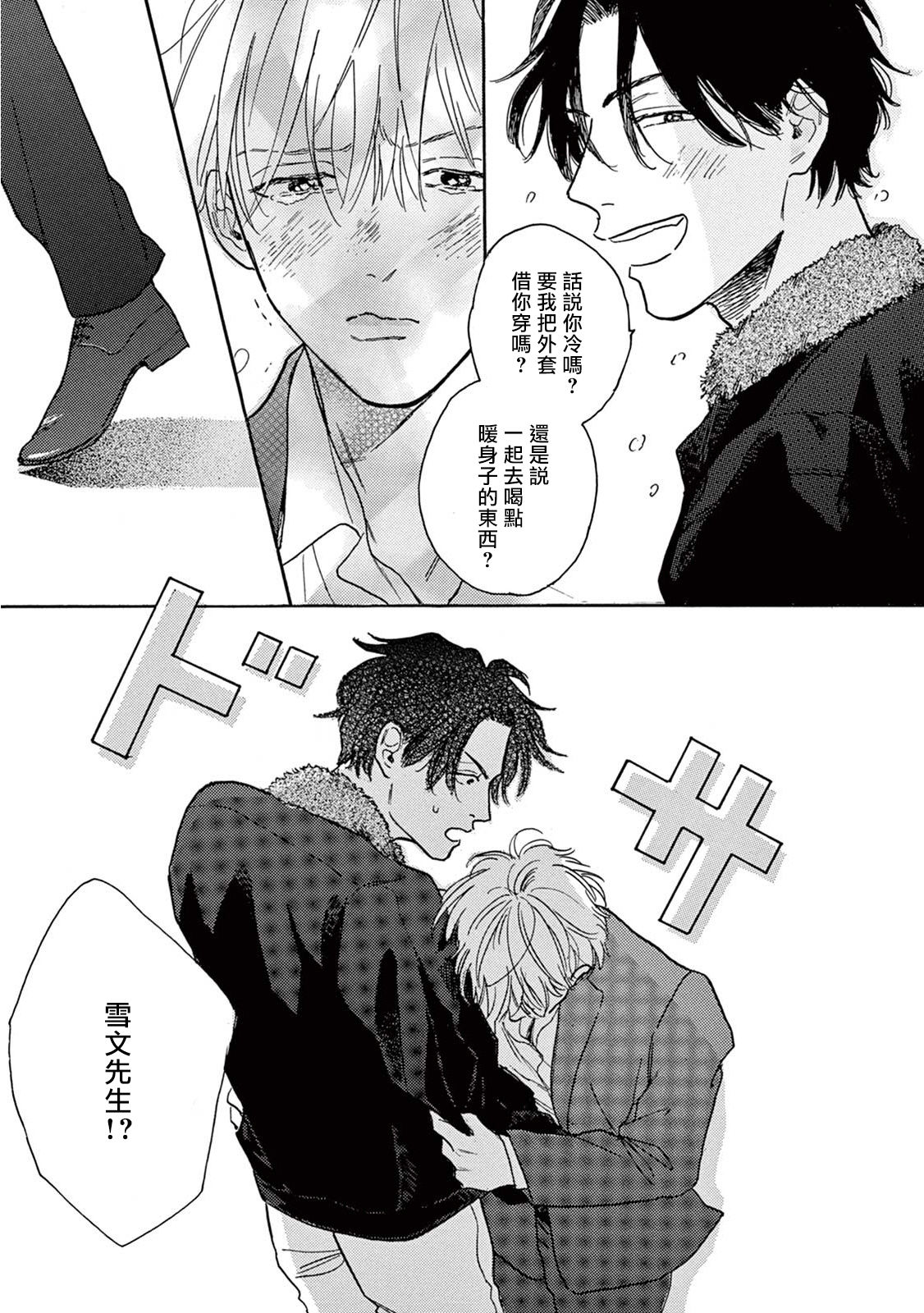 [ダヨオ] ロンリープレイグラウンド 第1-9話 [中国翻訳] [DL版]