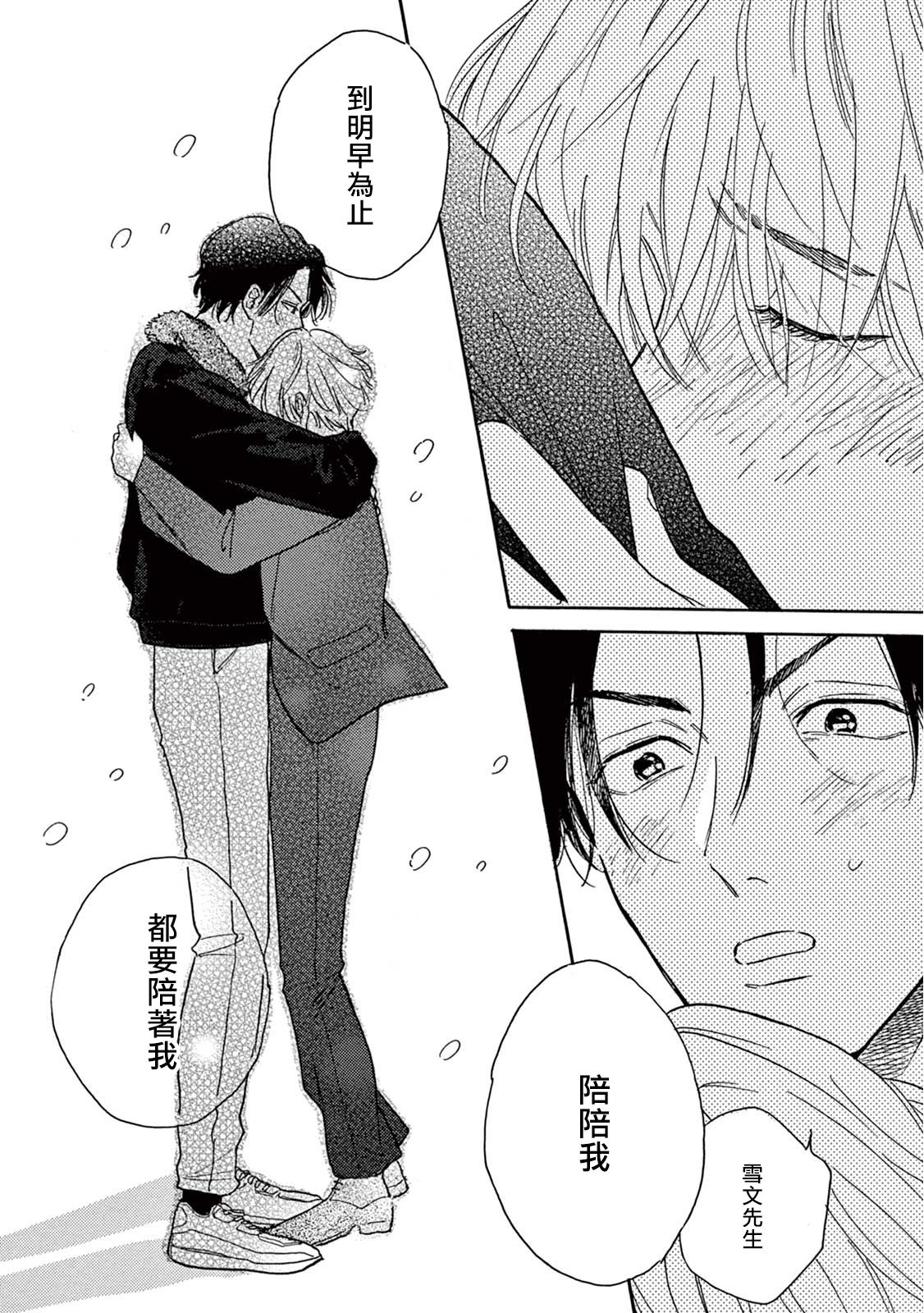 [ダヨオ] ロンリープレイグラウンド 第1-9話 [中国翻訳] [DL版]