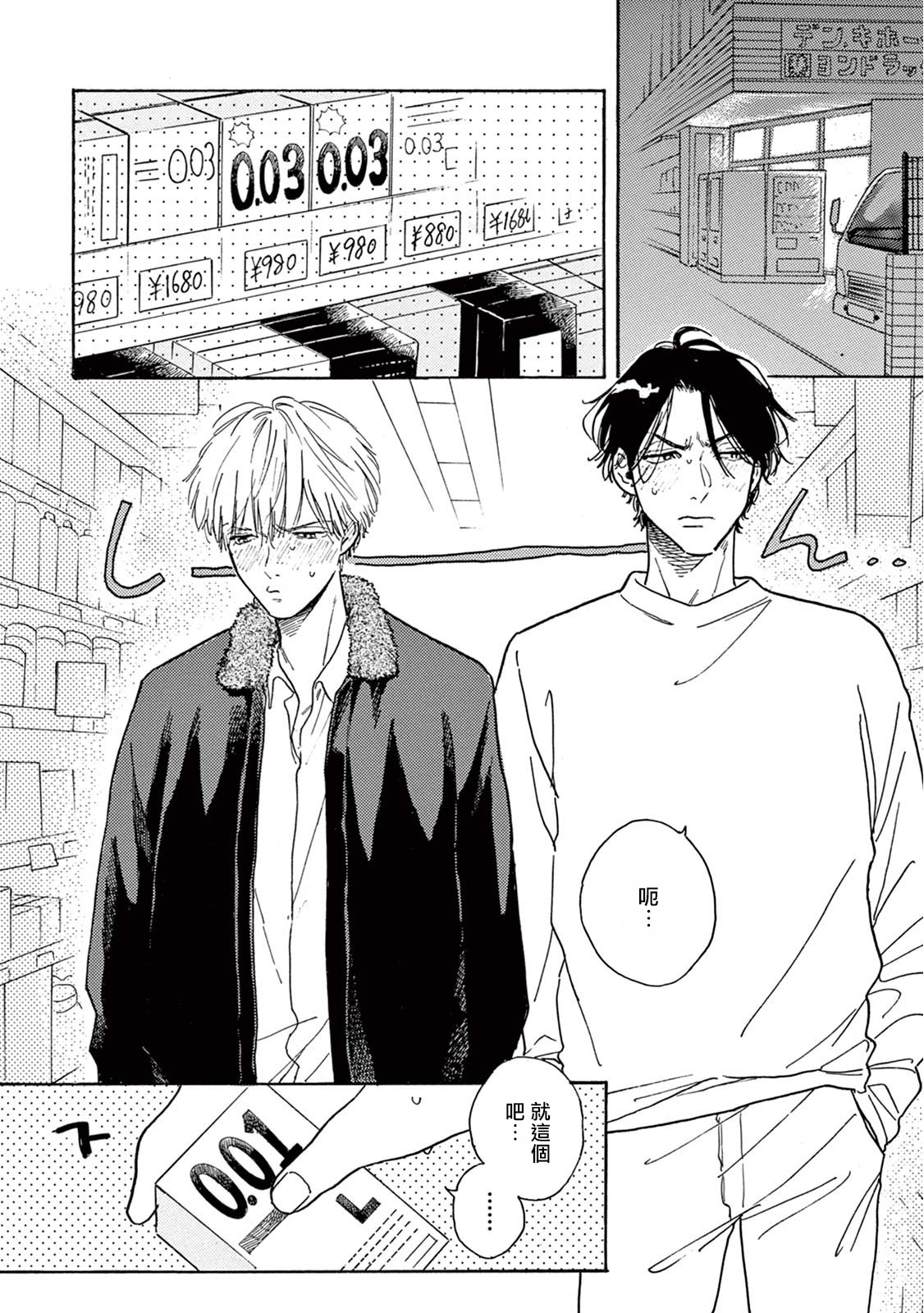 [ダヨオ] ロンリープレイグラウンド 第1-9話 [中国翻訳] [DL版]