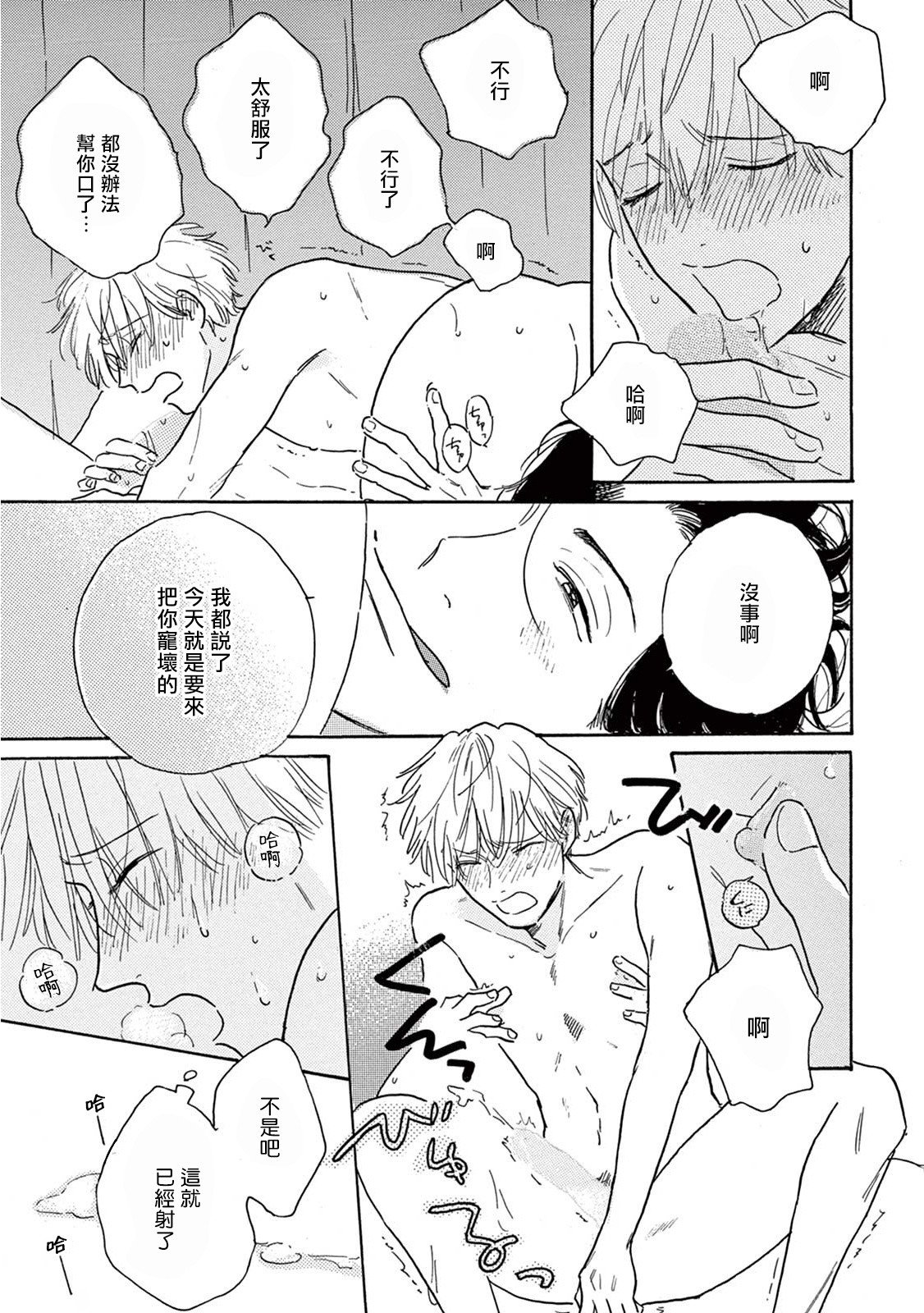 [ダヨオ] ロンリープレイグラウンド 第1-9話 [中国翻訳] [DL版]